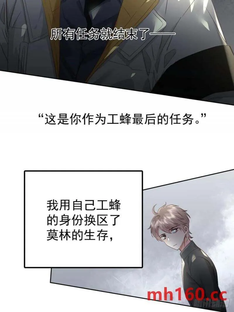 第四十话（下） 梦醒29
