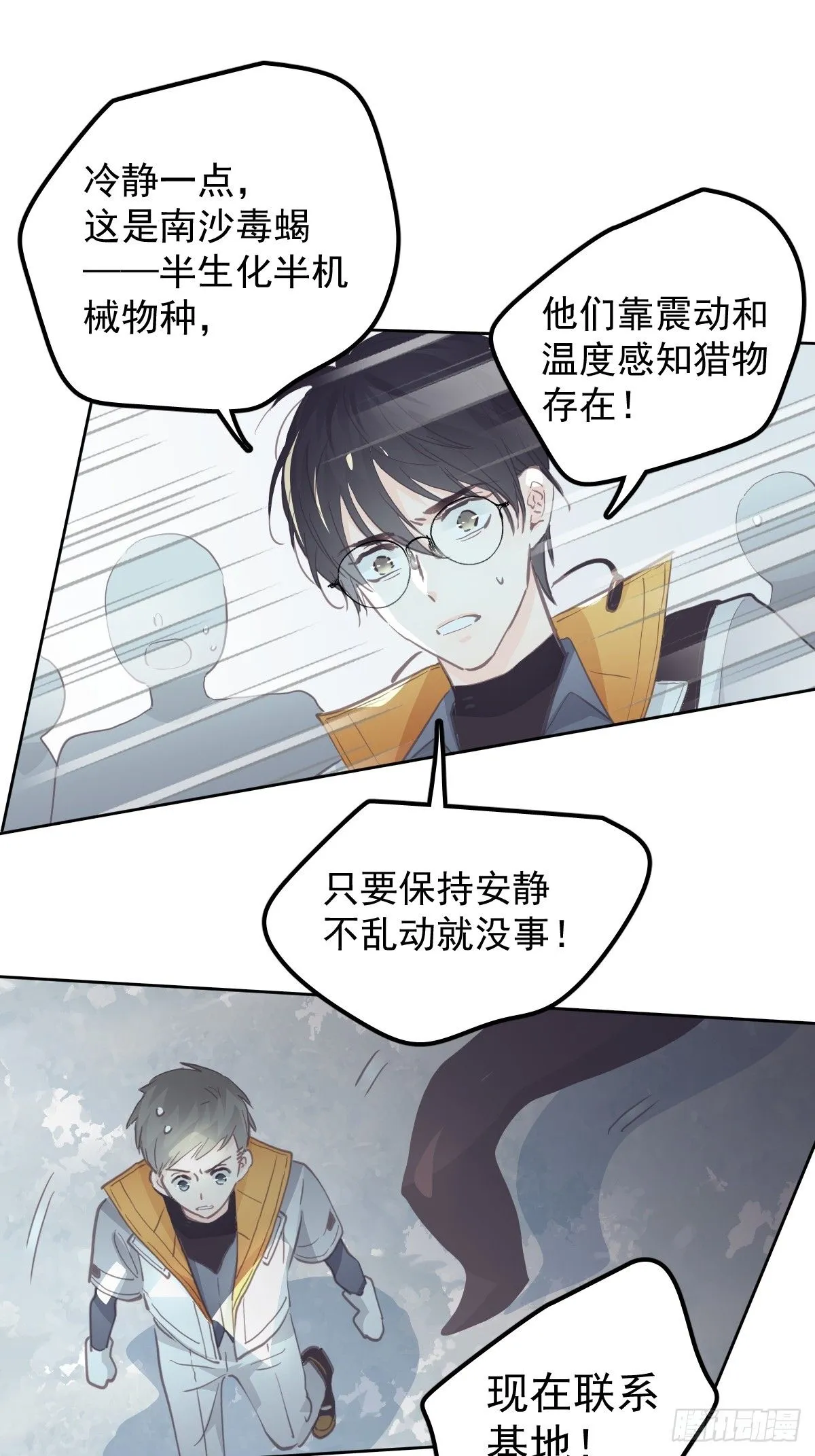 第十八话  守护32