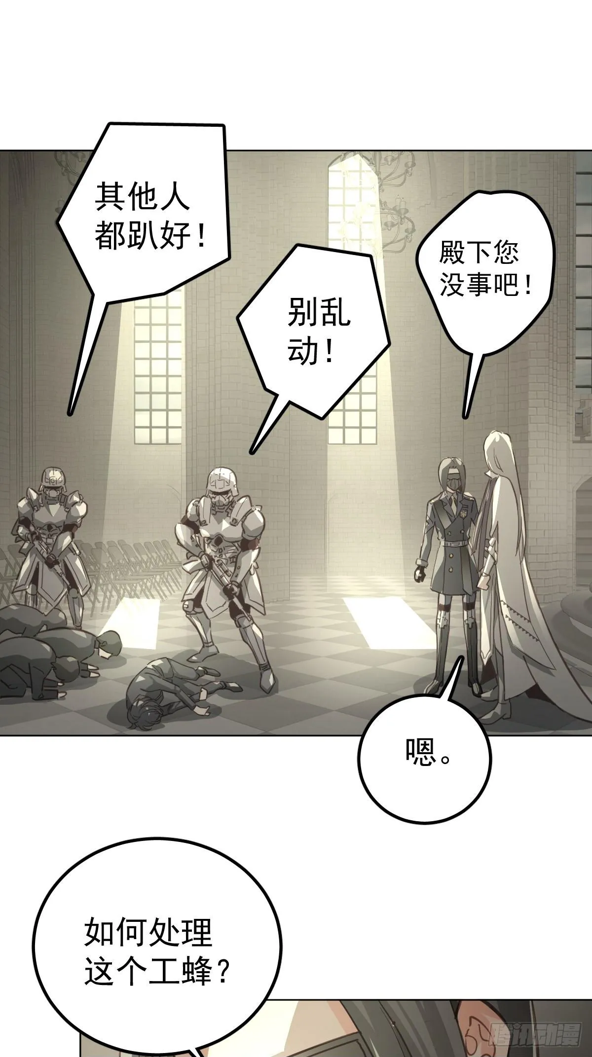 第二话  哈特（二）49