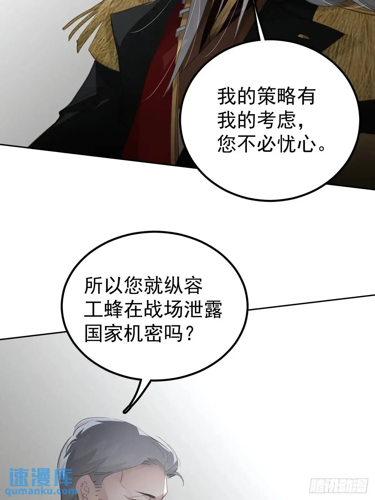 第二十七话  审讯6