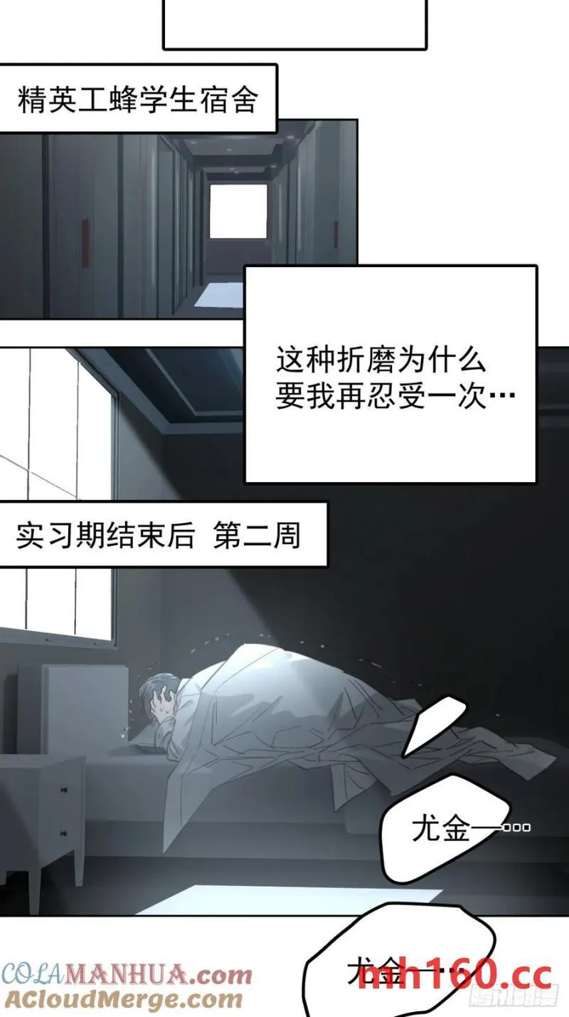第四十话（下） 梦醒34