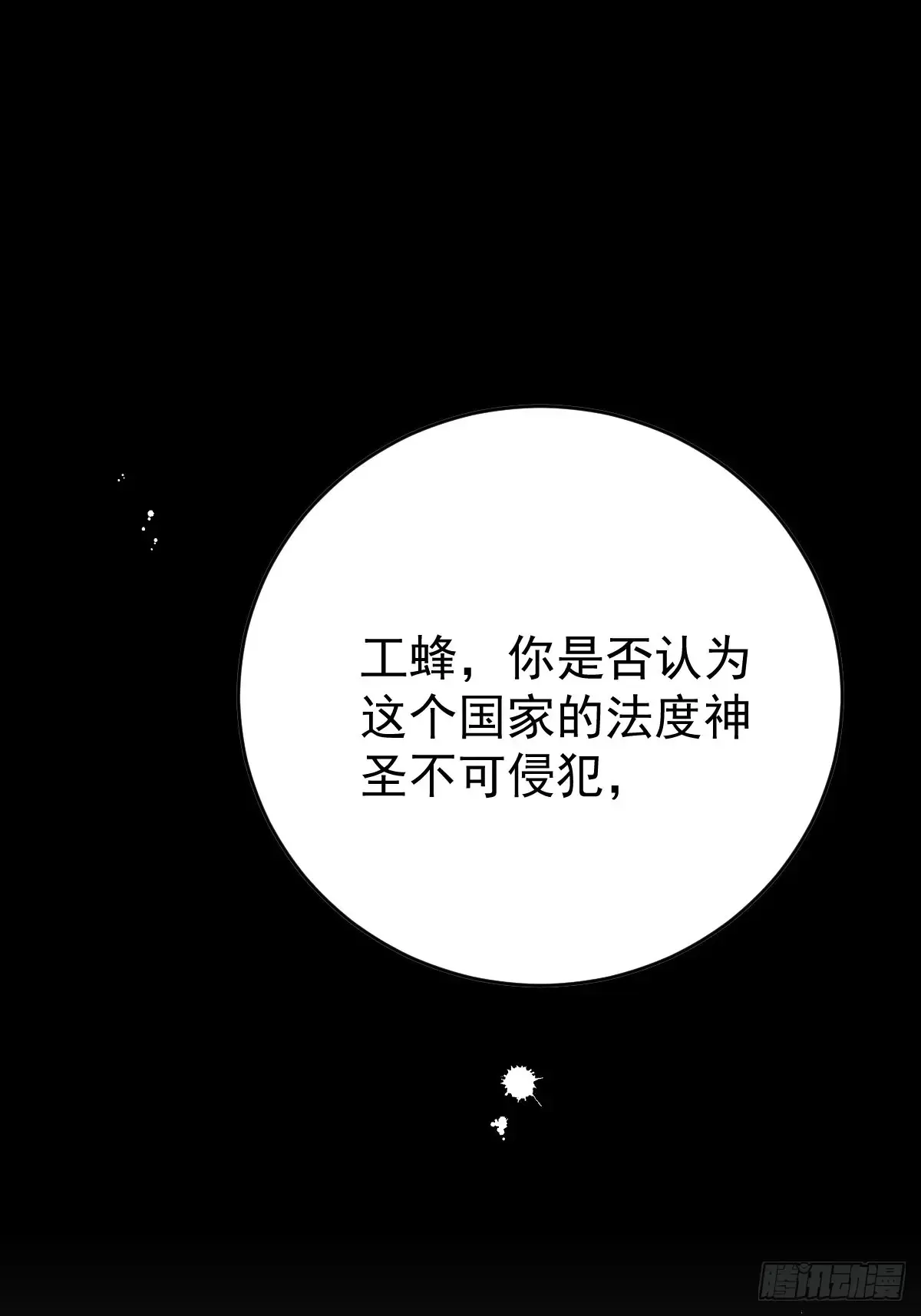 第四十五话  无力49