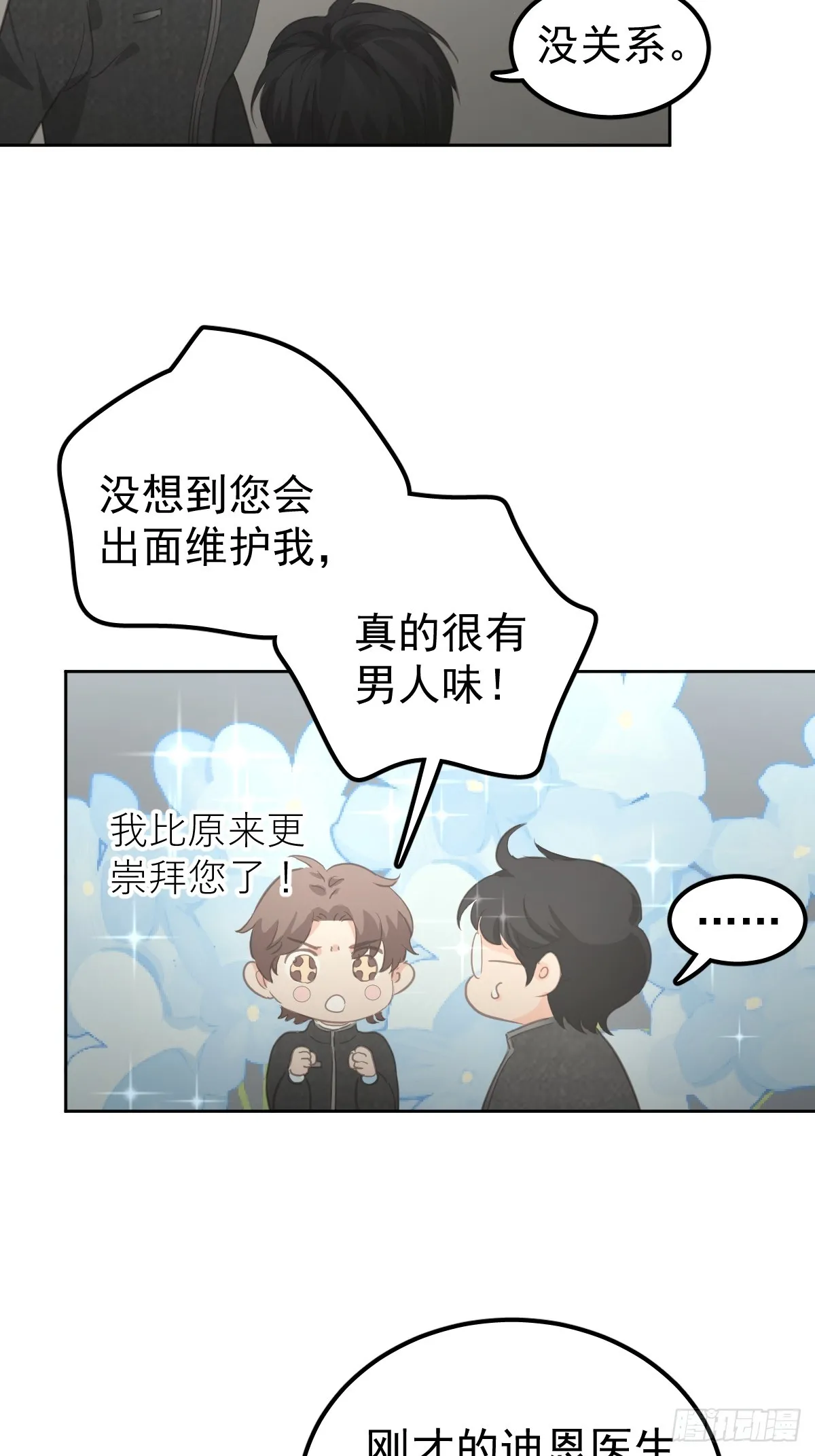 第五话 污点41
