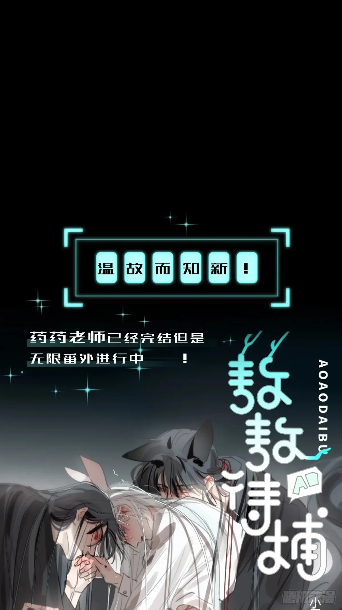 第四十五话  无力58