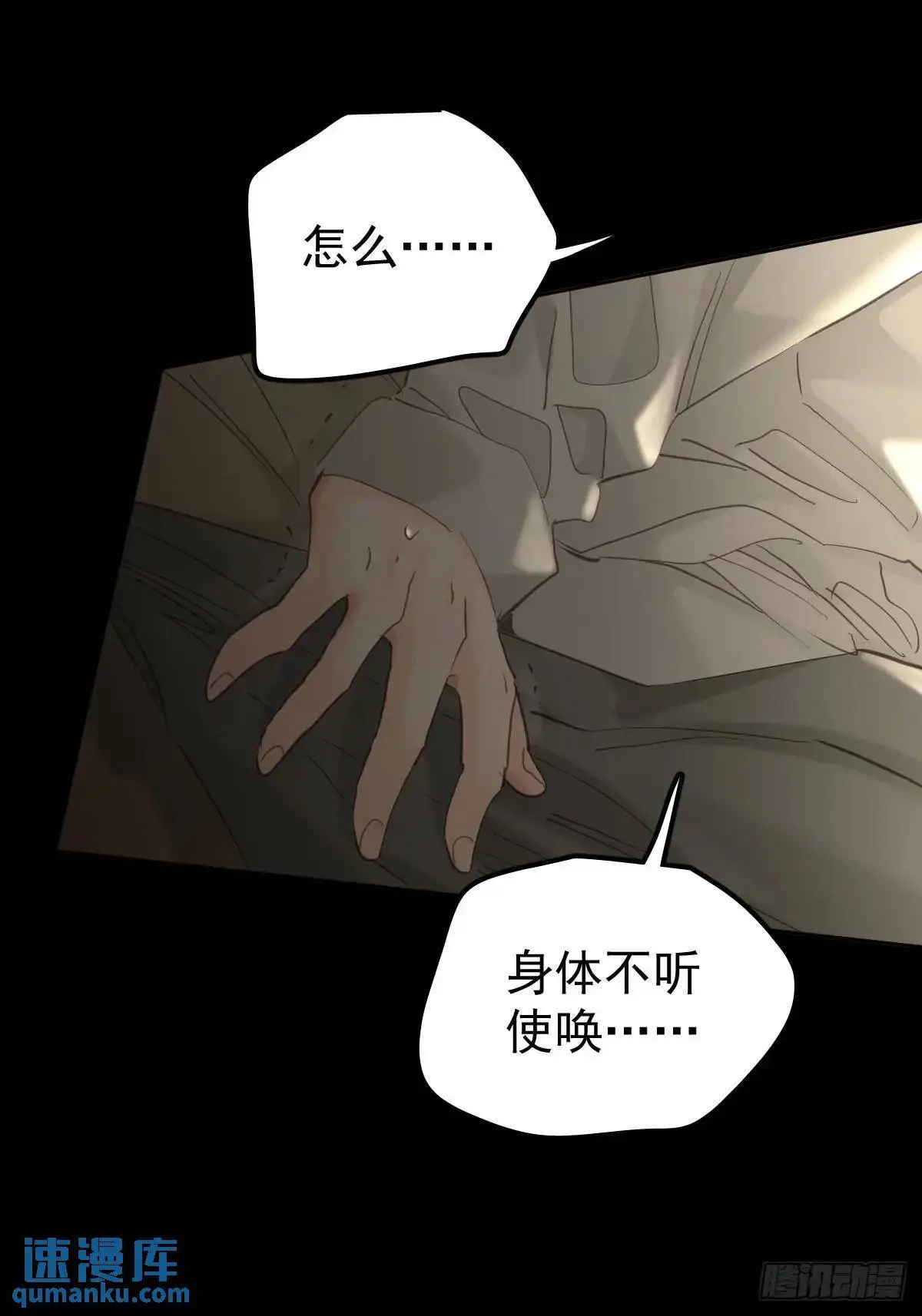 第三十六话  放弃14