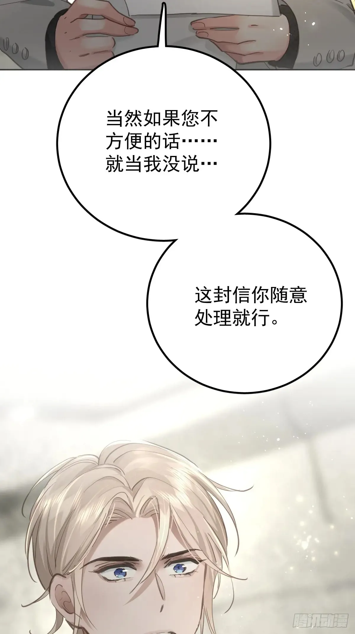 第四十八话  被甩21