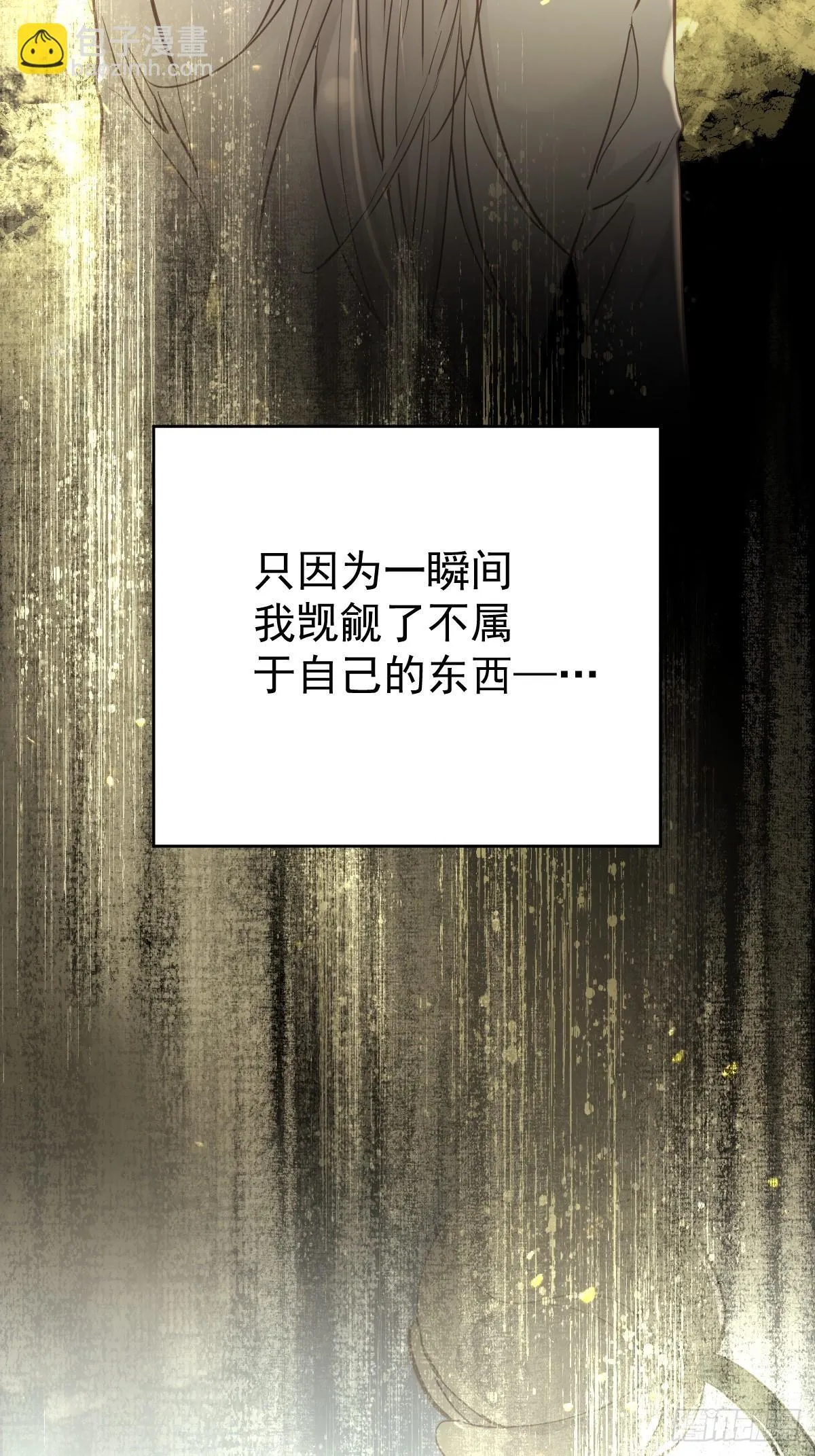 第三十七话  失控19