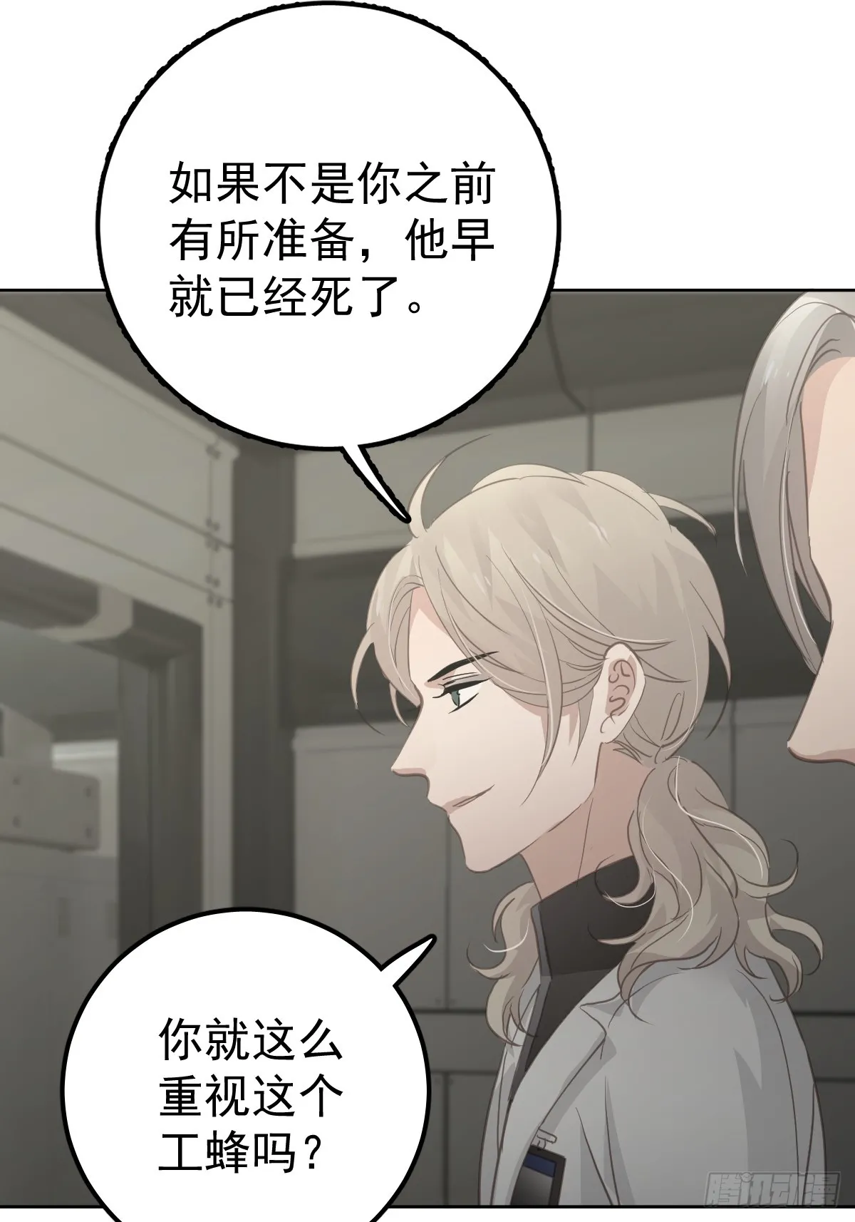 第七话  下坠63