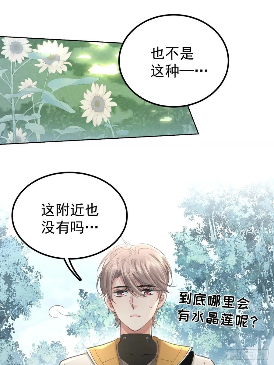 第五十三话 可爱2