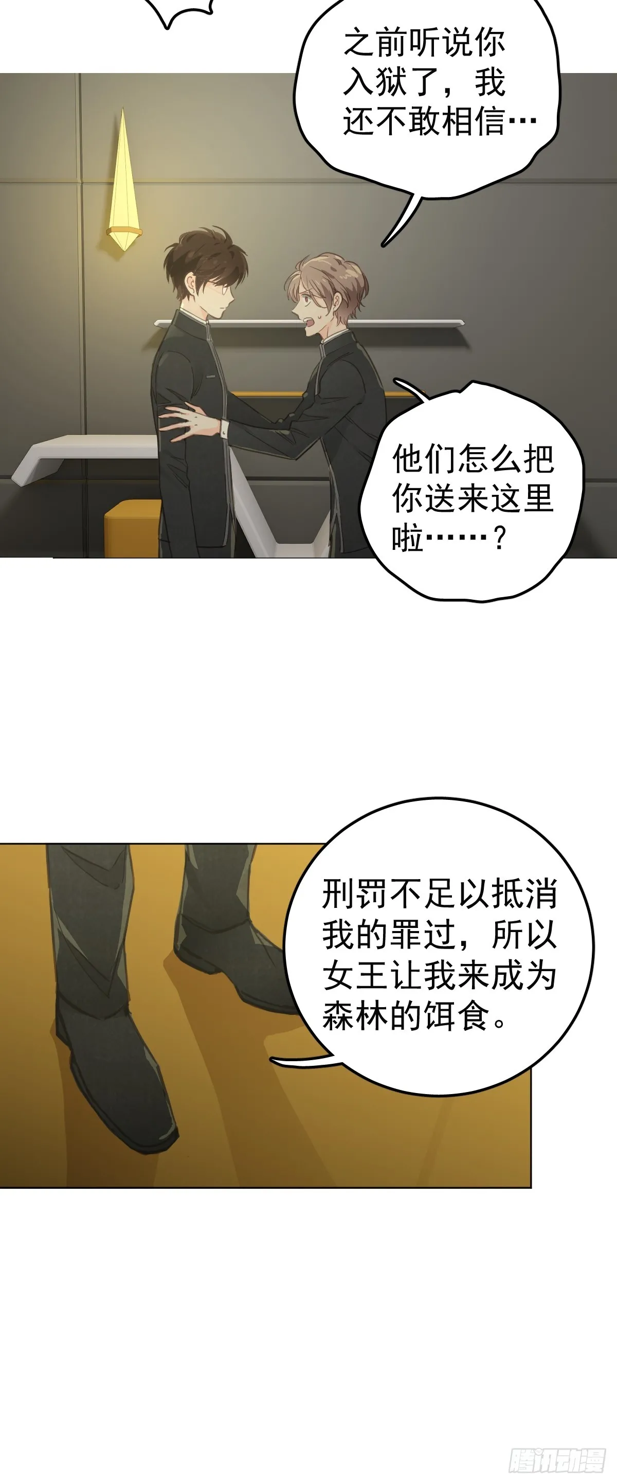 第二话  哈特（二）16