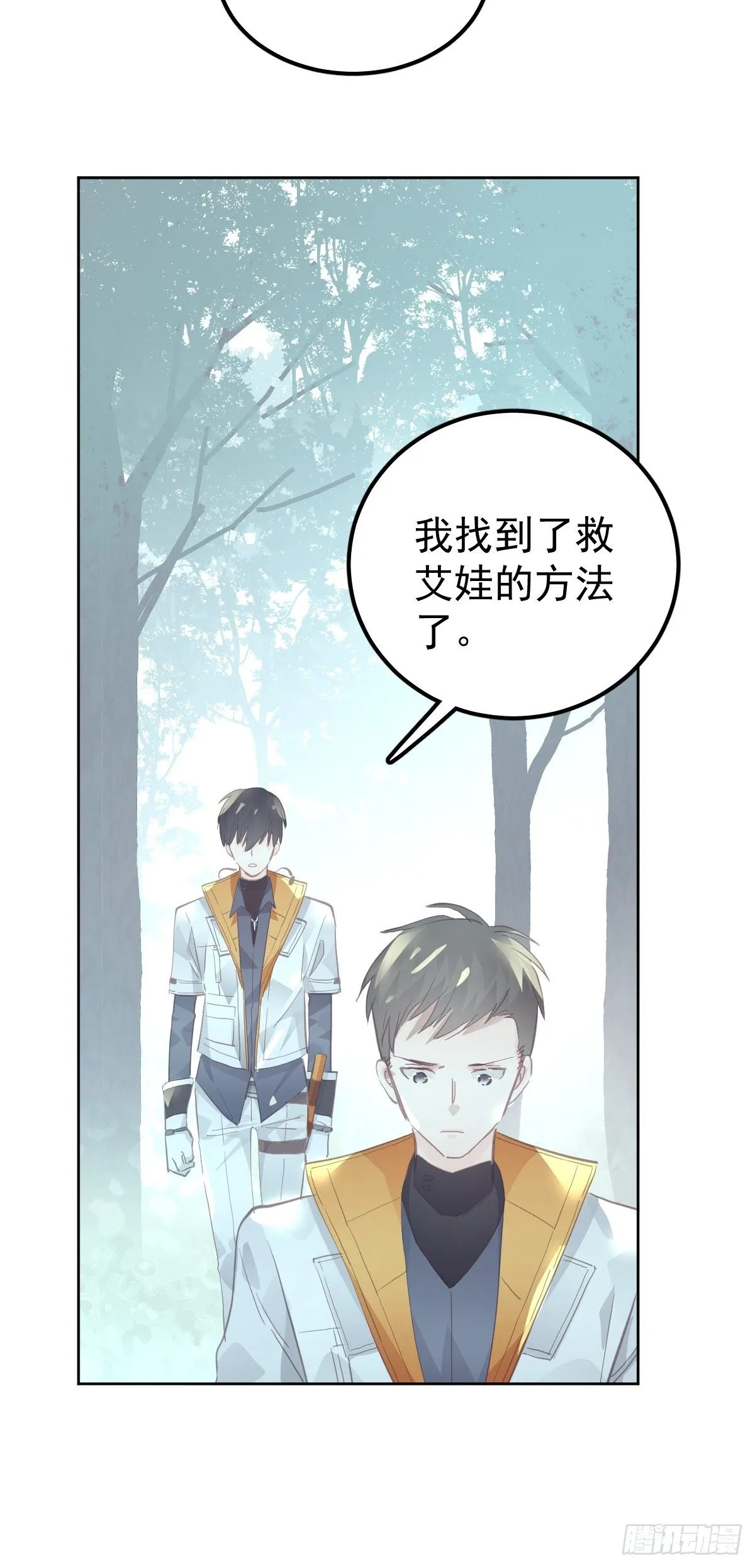 第十八话  守护6