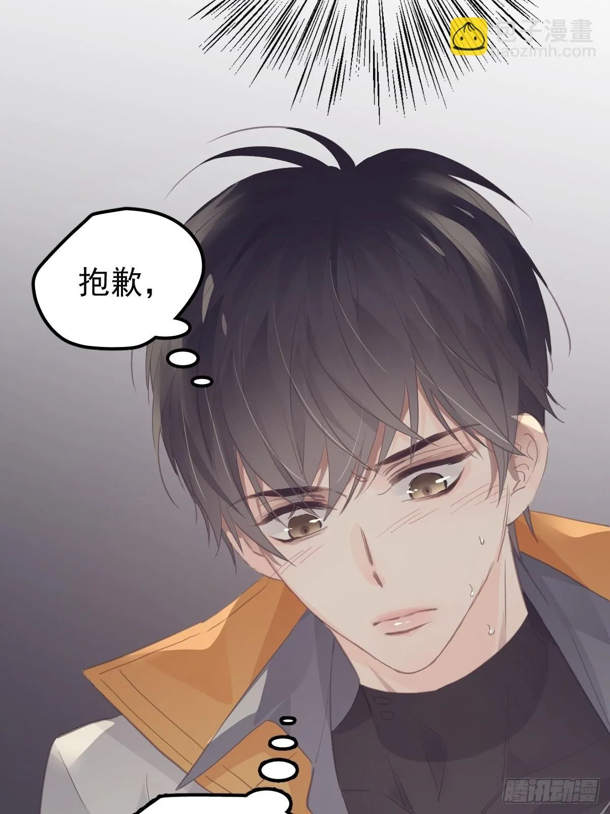 第二十话  给我8