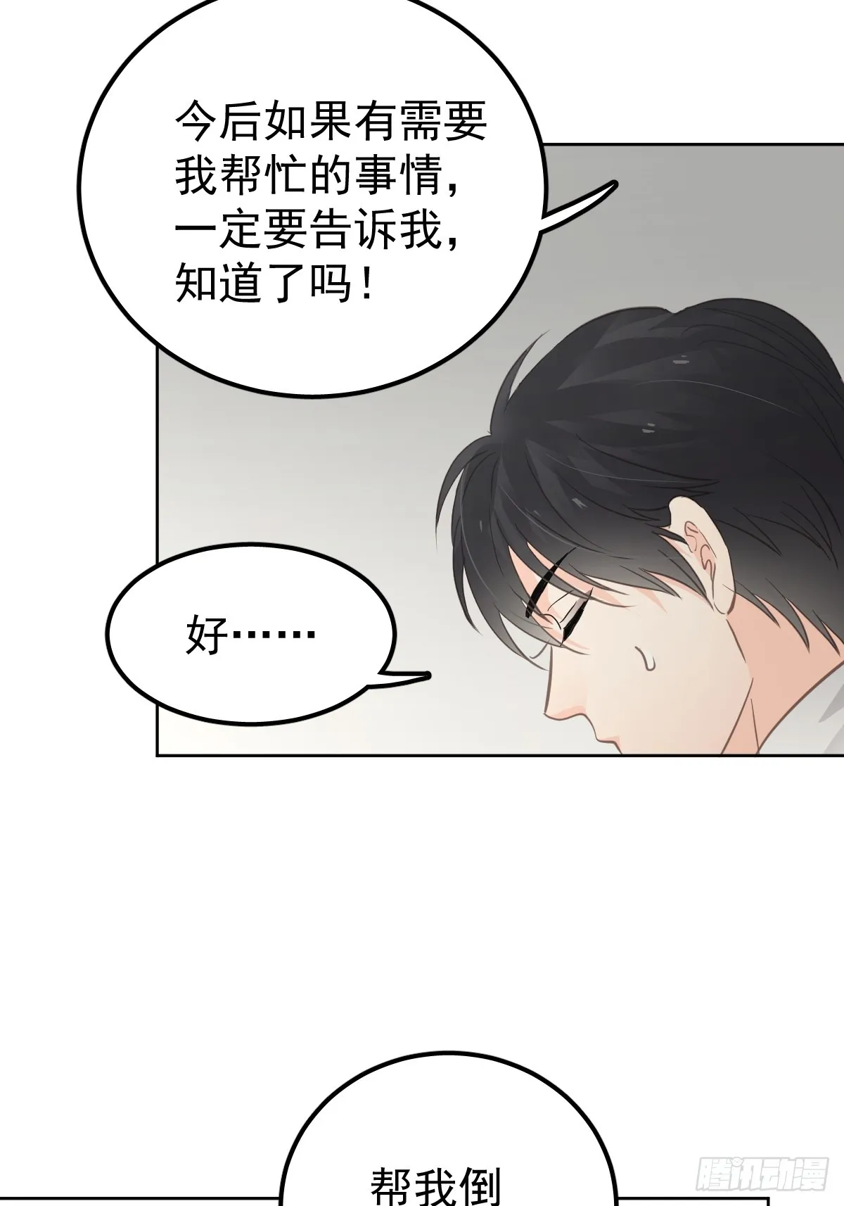 第七话  下坠8