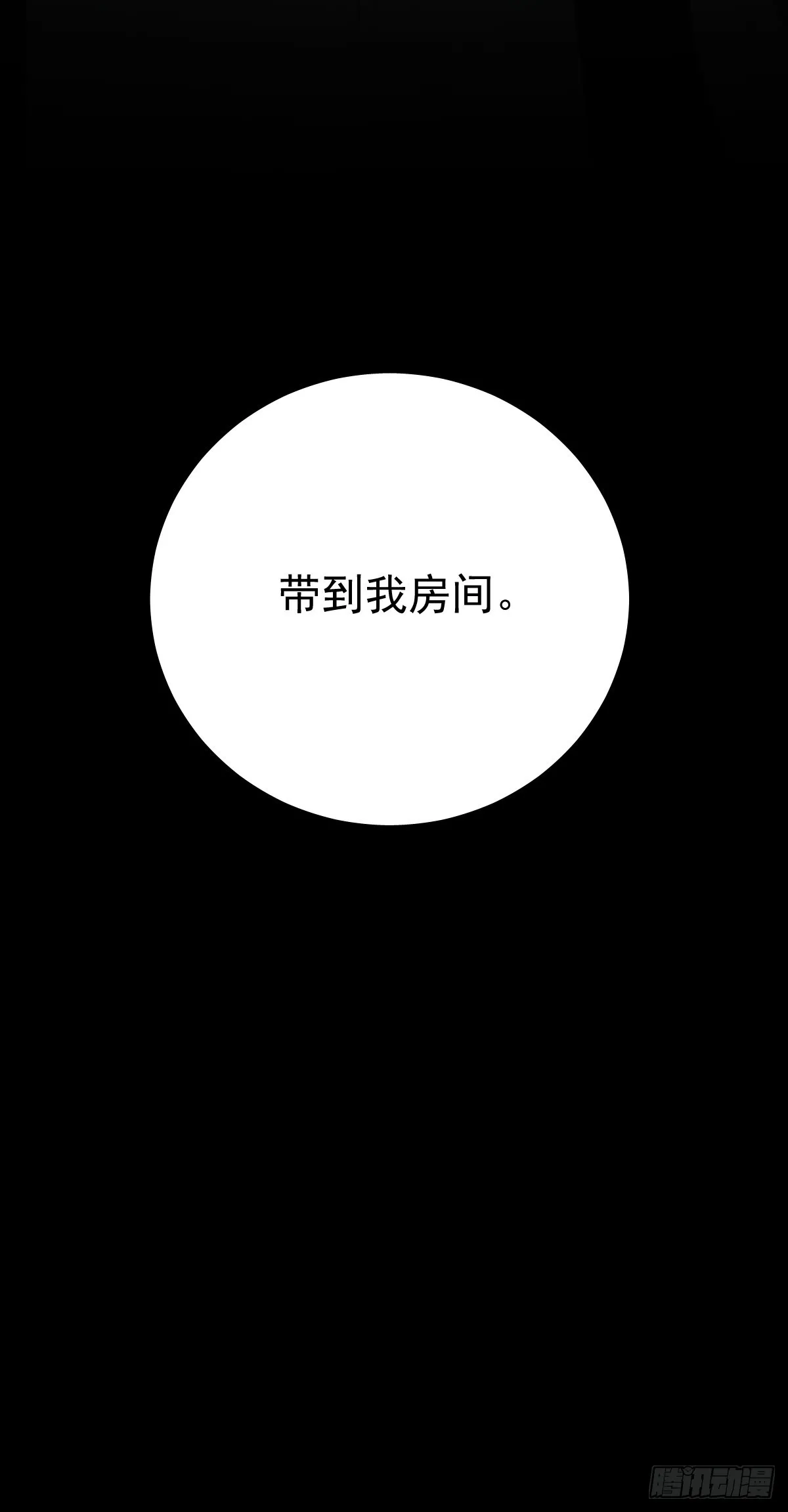 第二话  哈特（二）54