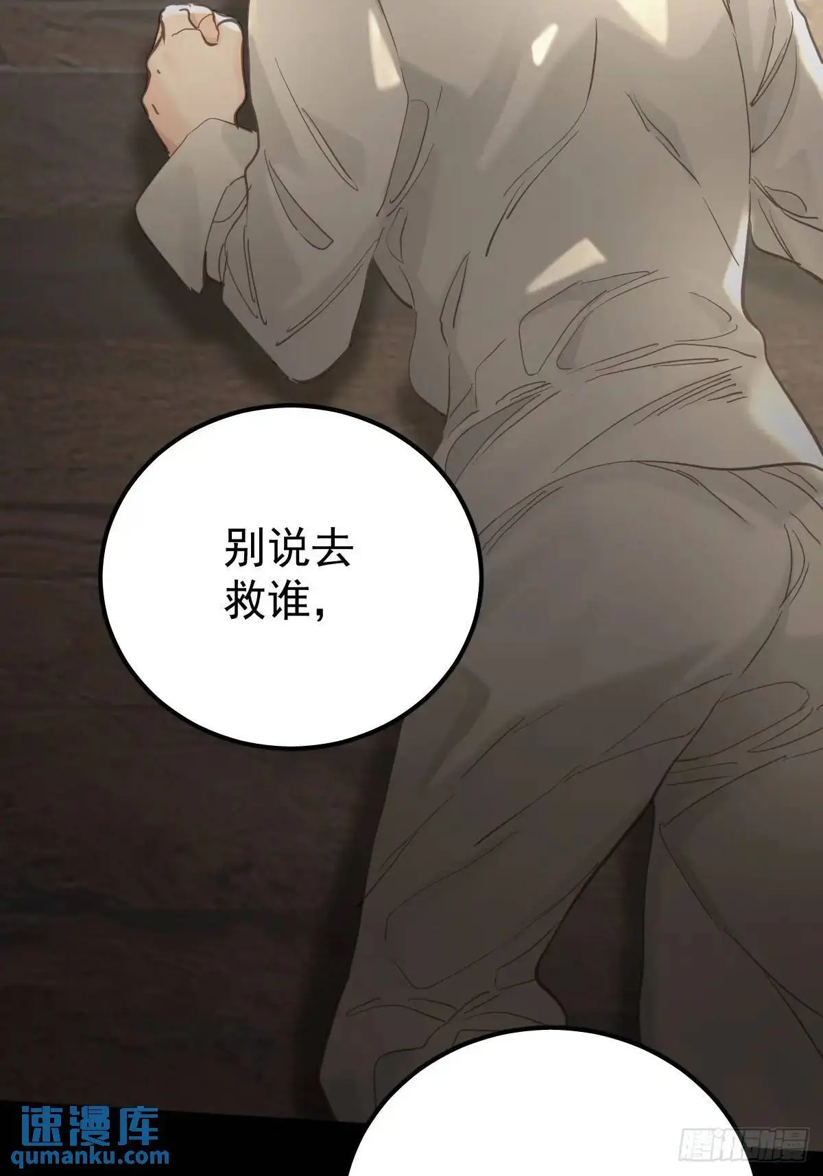 第三十六话  放弃23