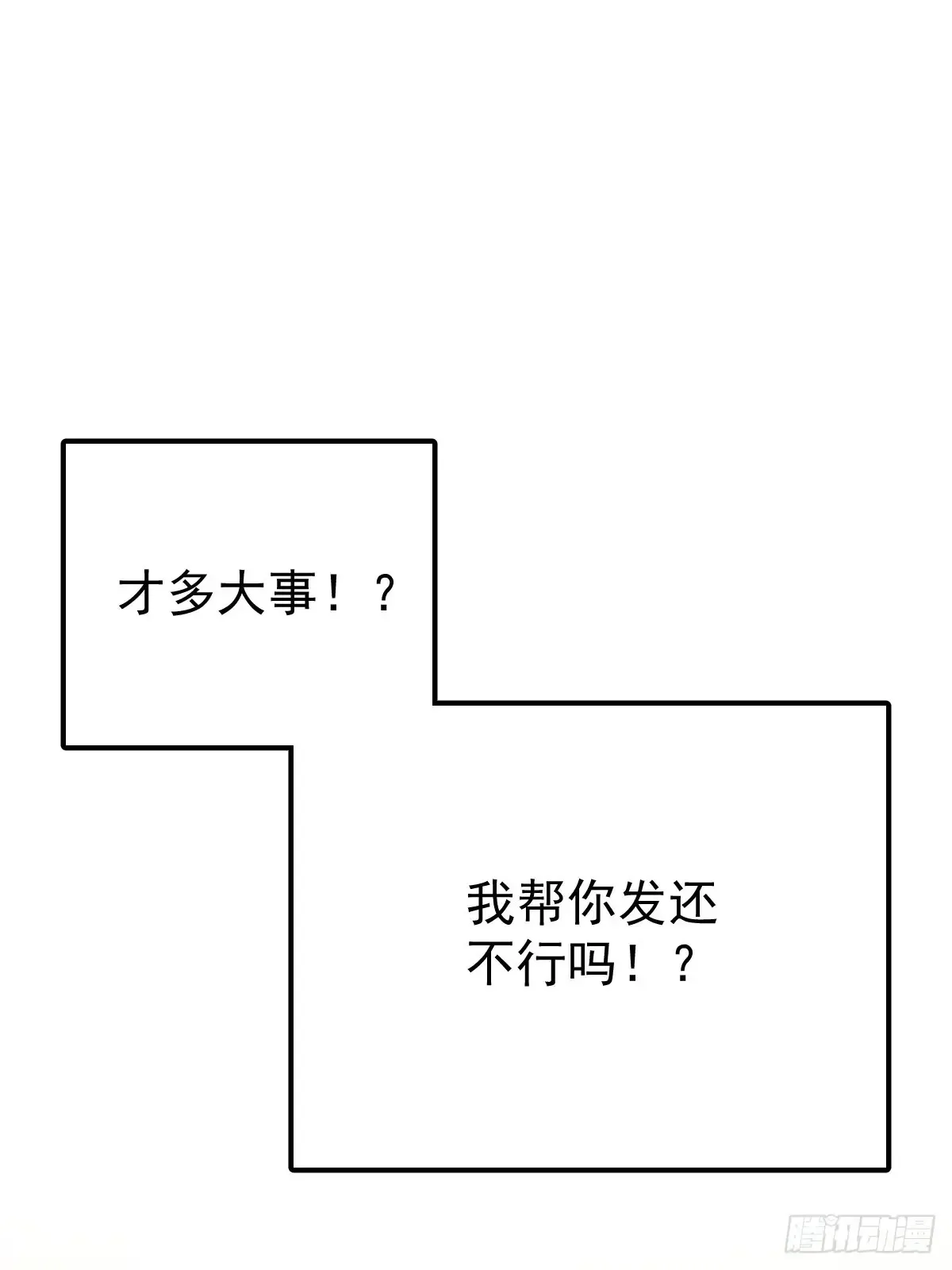 第四十八话  被甩24