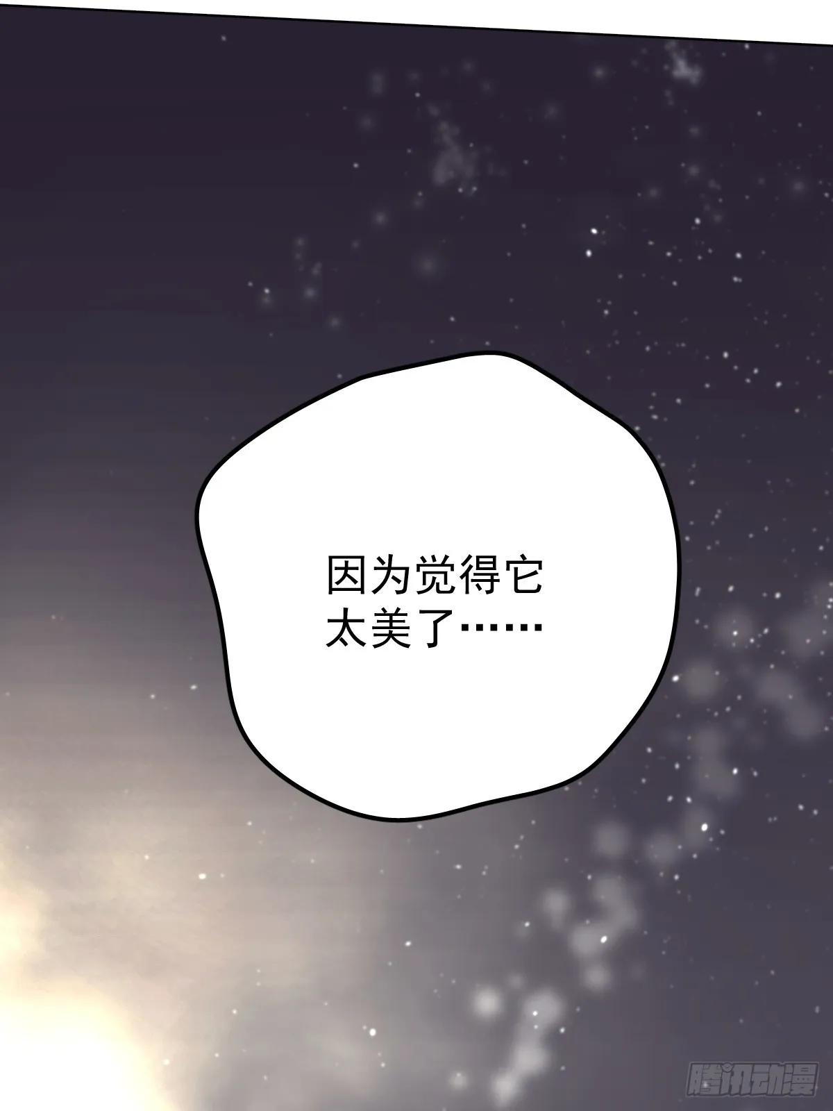 第十五话  危险84