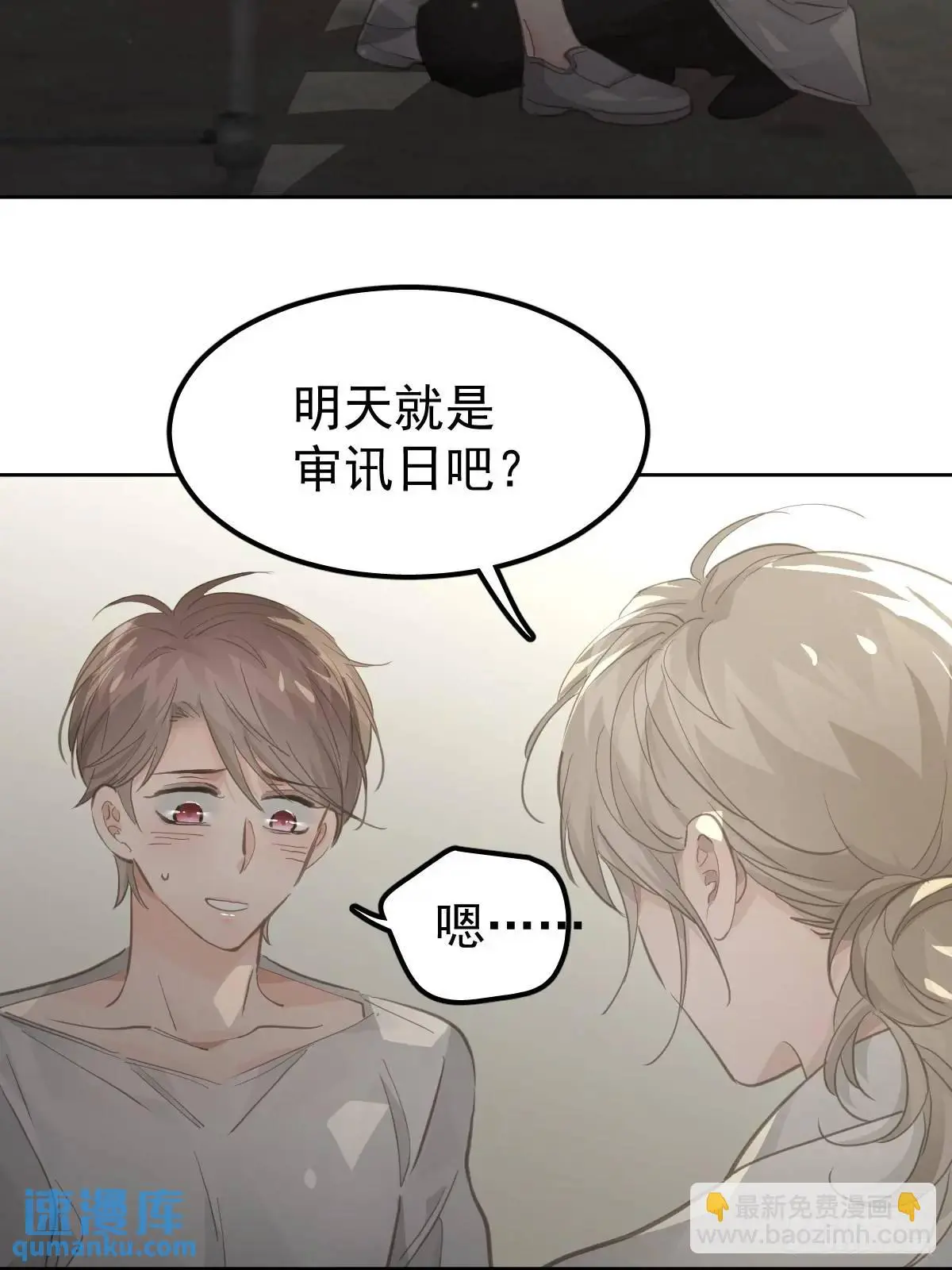 第二十七话  审讯16