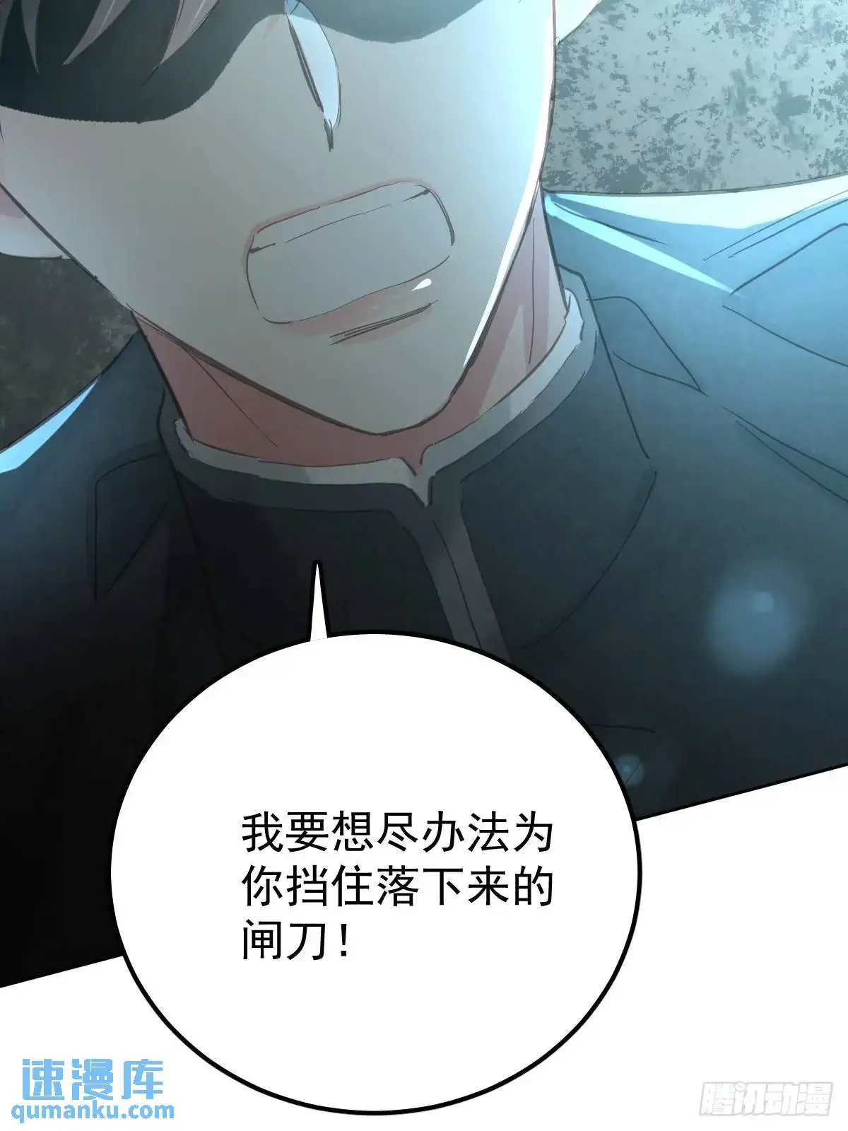 第三十三话  断头台34