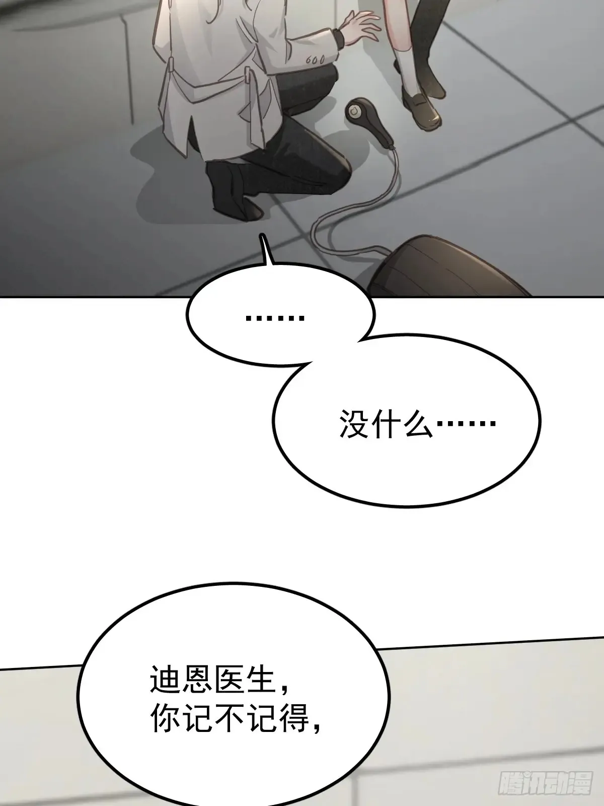第四十八话  被甩11