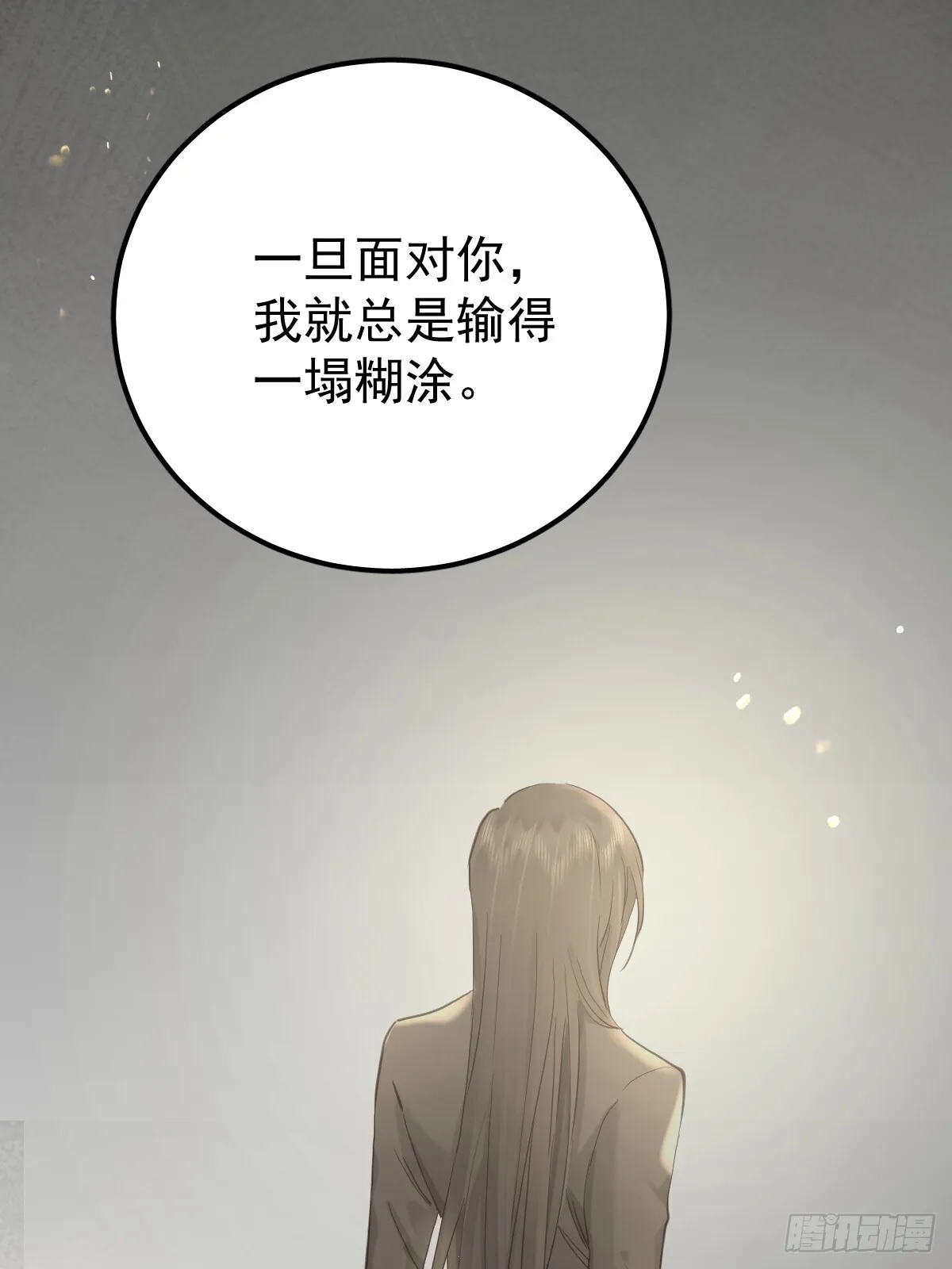 第三十七话  失控56