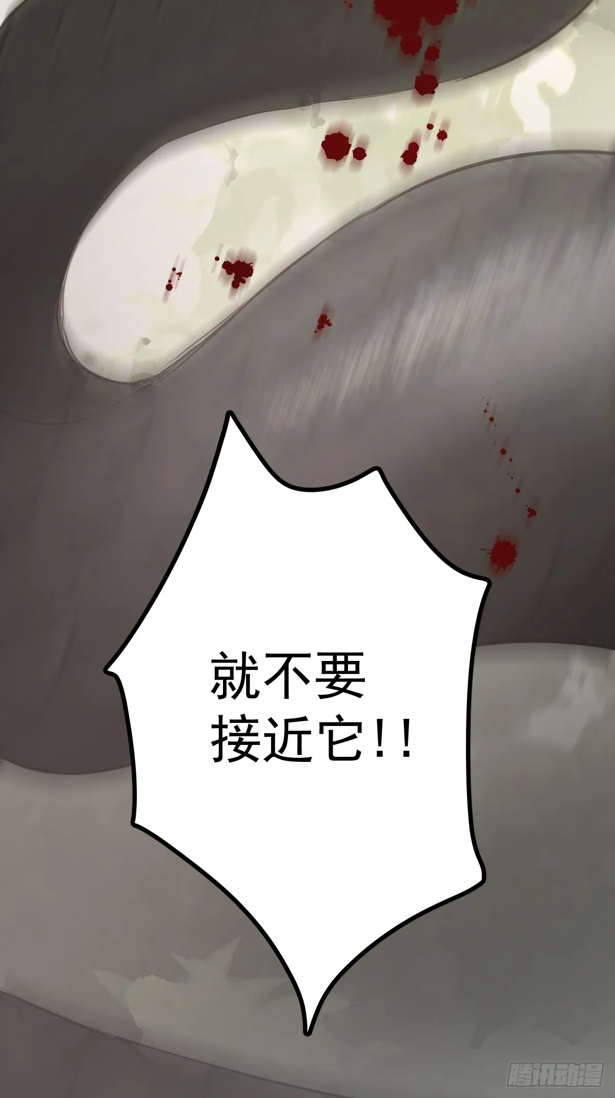 第十五话  危险71
