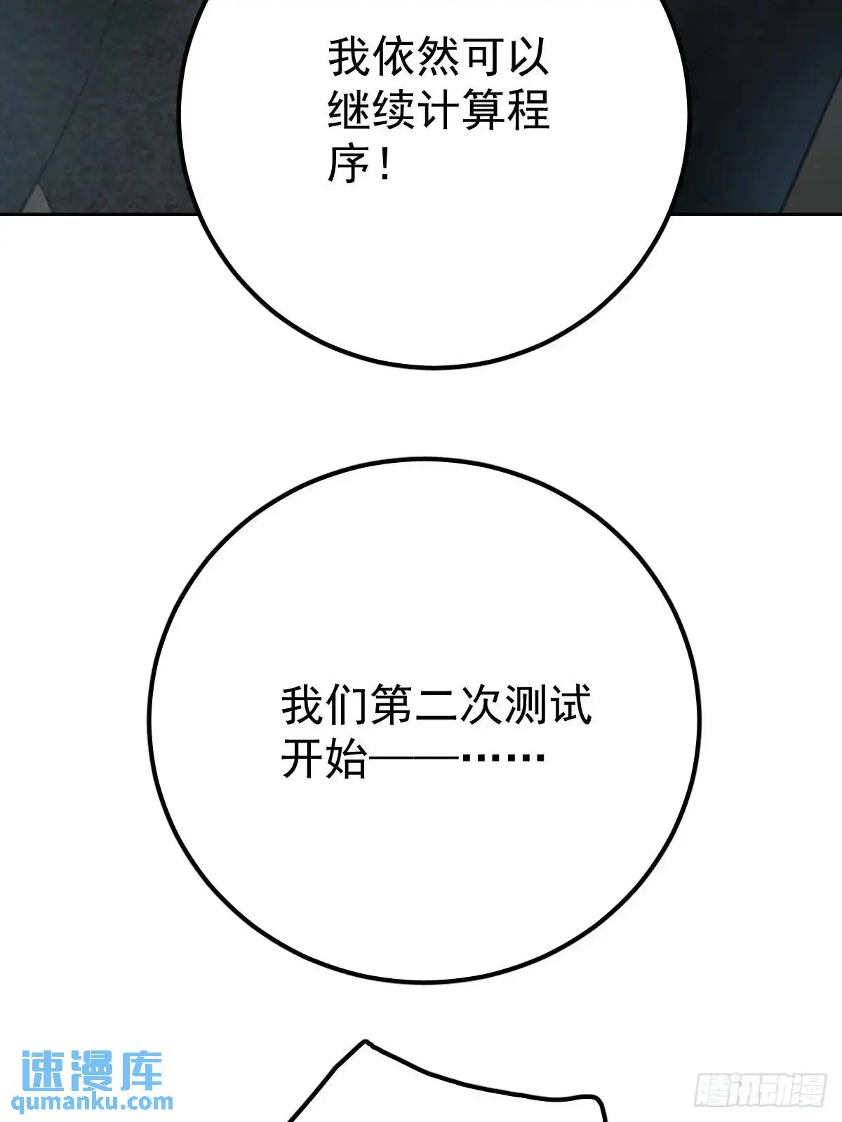 第三十三话  断头台26