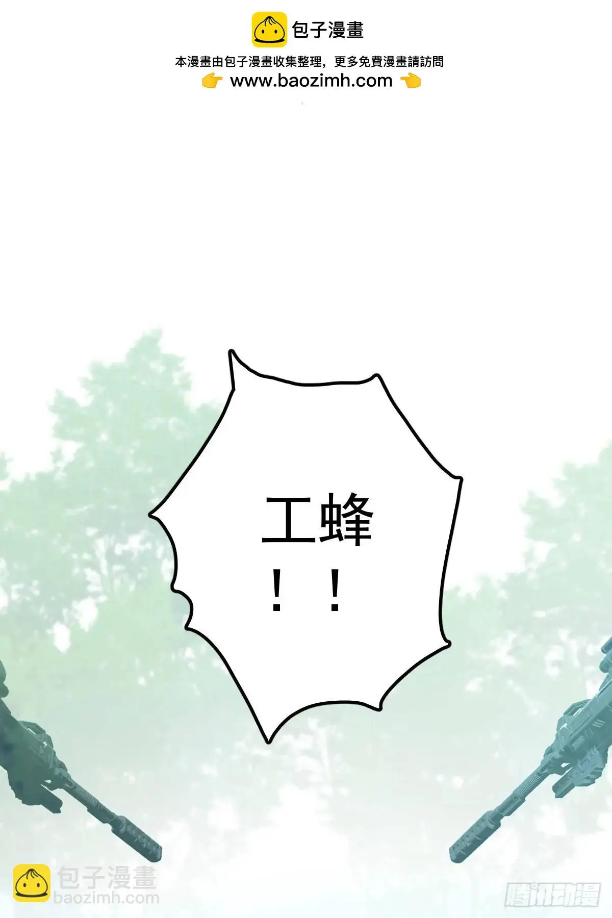 第二十六话  不死1