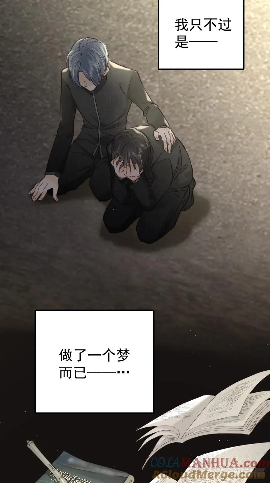 第四十话（上）梦醒26