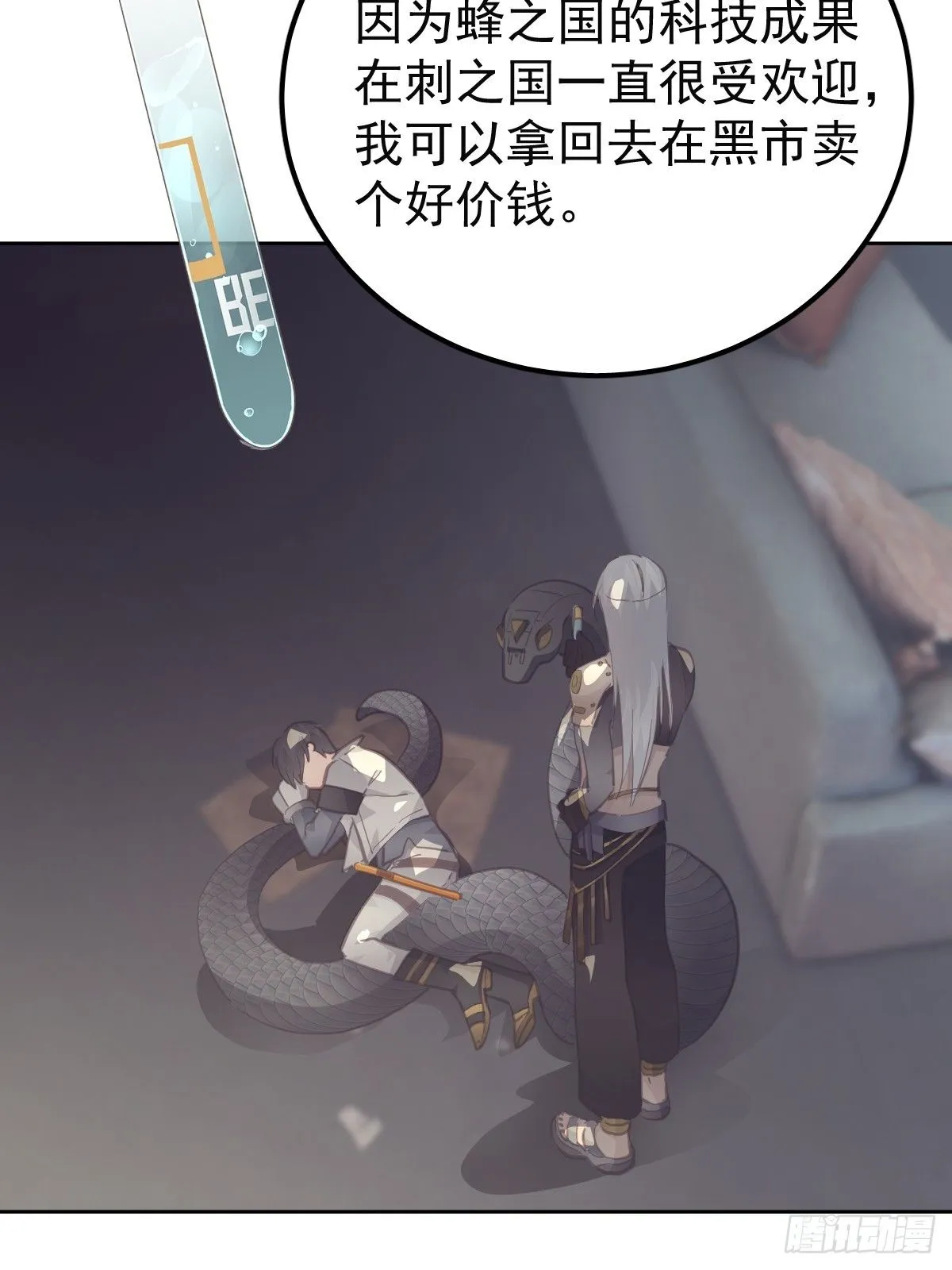 第二十话  给我4