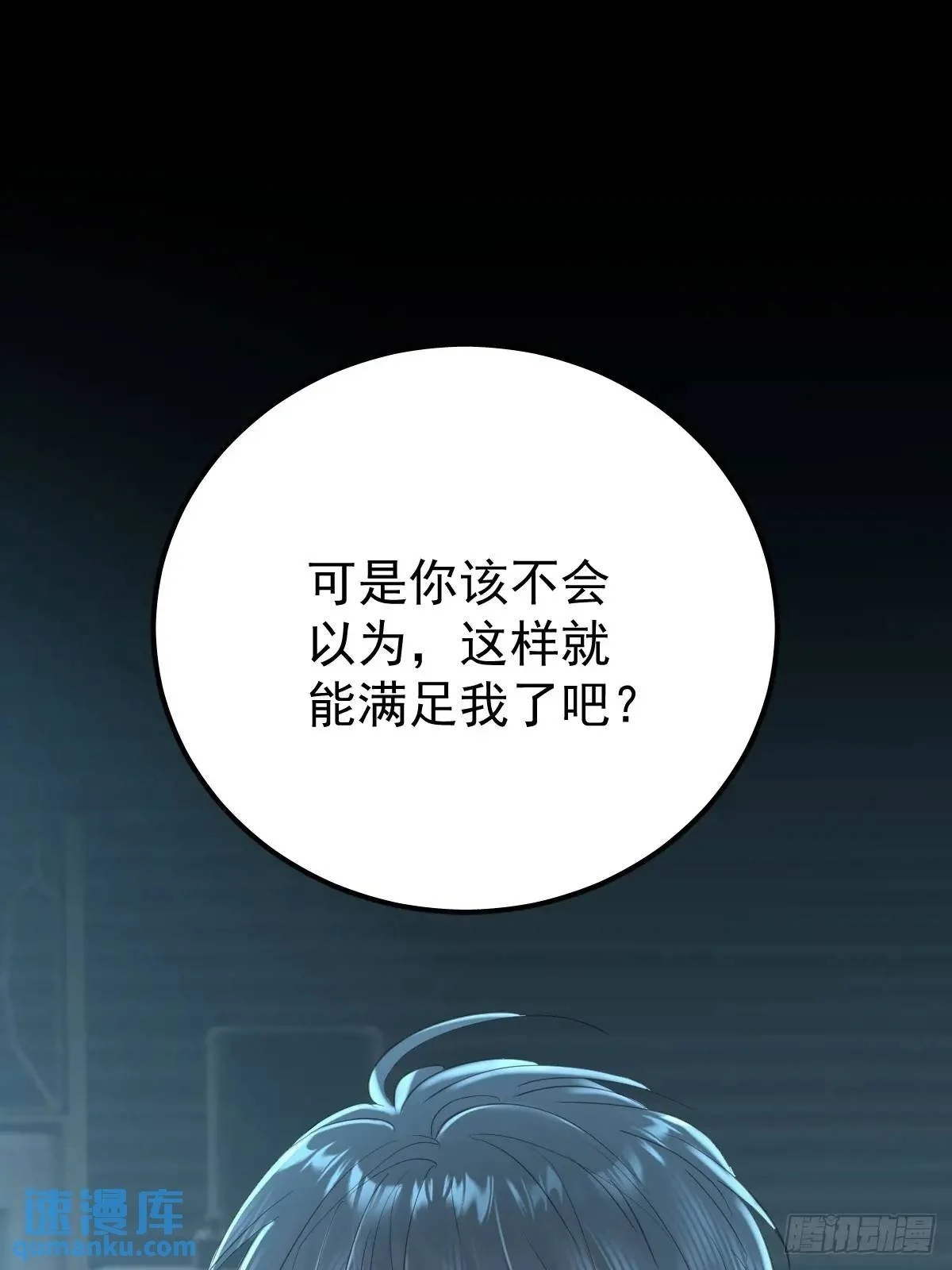 第三十五话  不适合61