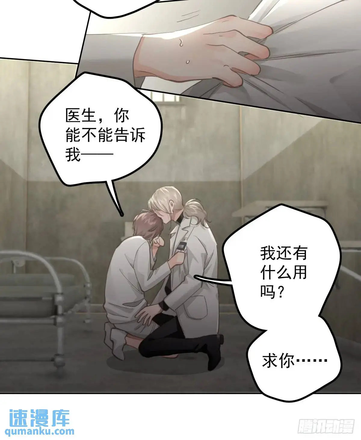 第二十九话  欠的36