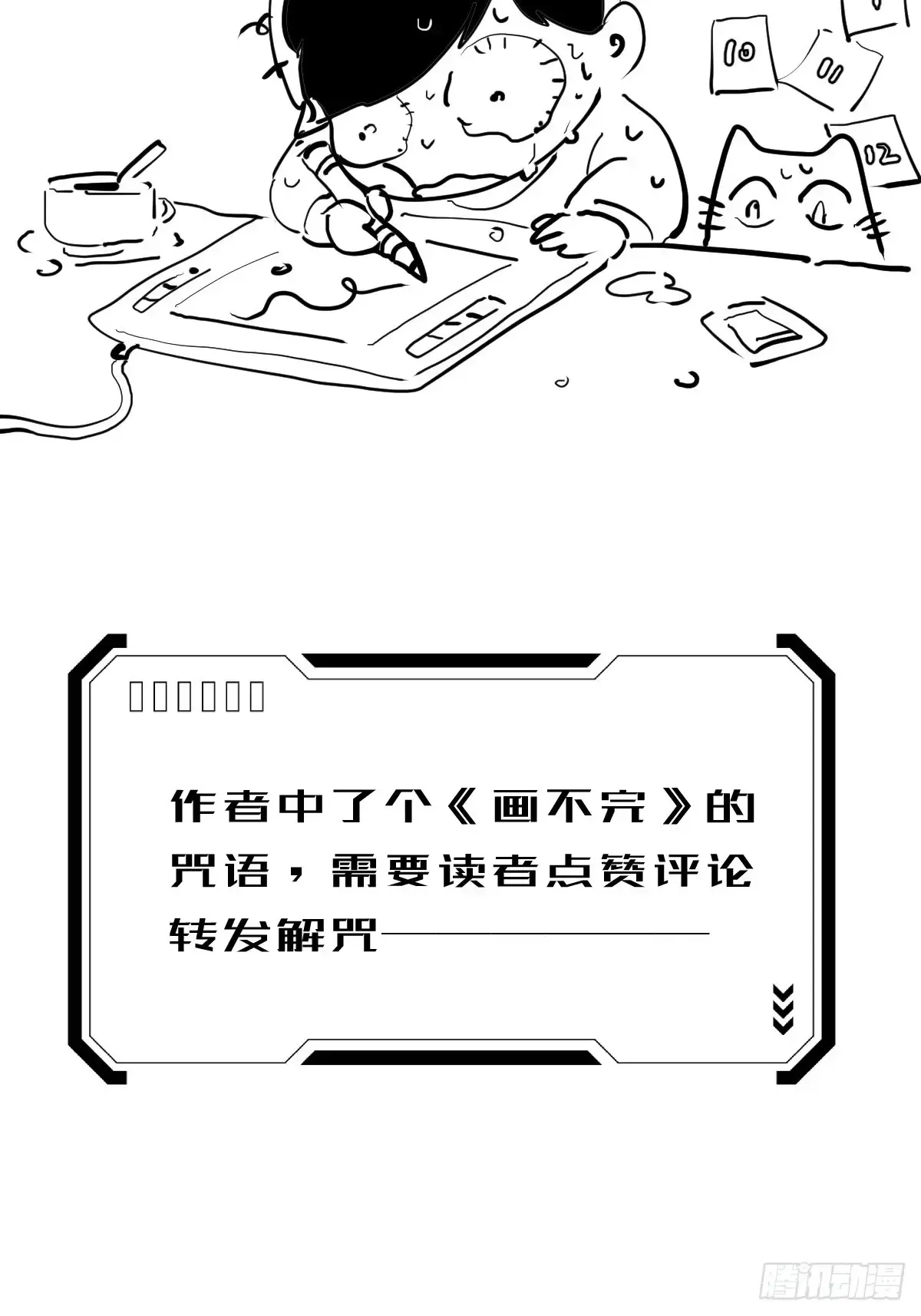 第五十一话  不在51