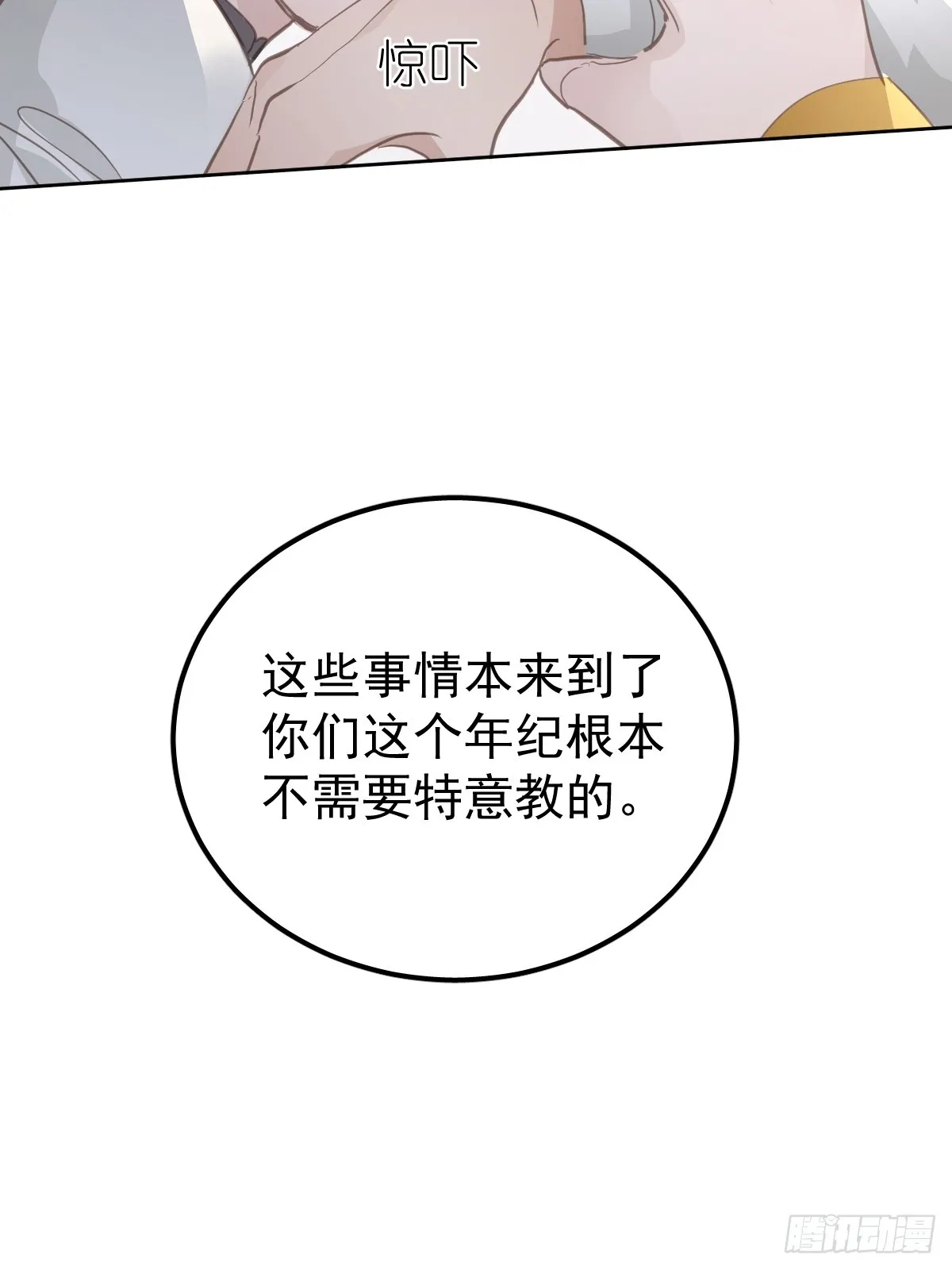 第十三话  为什么45