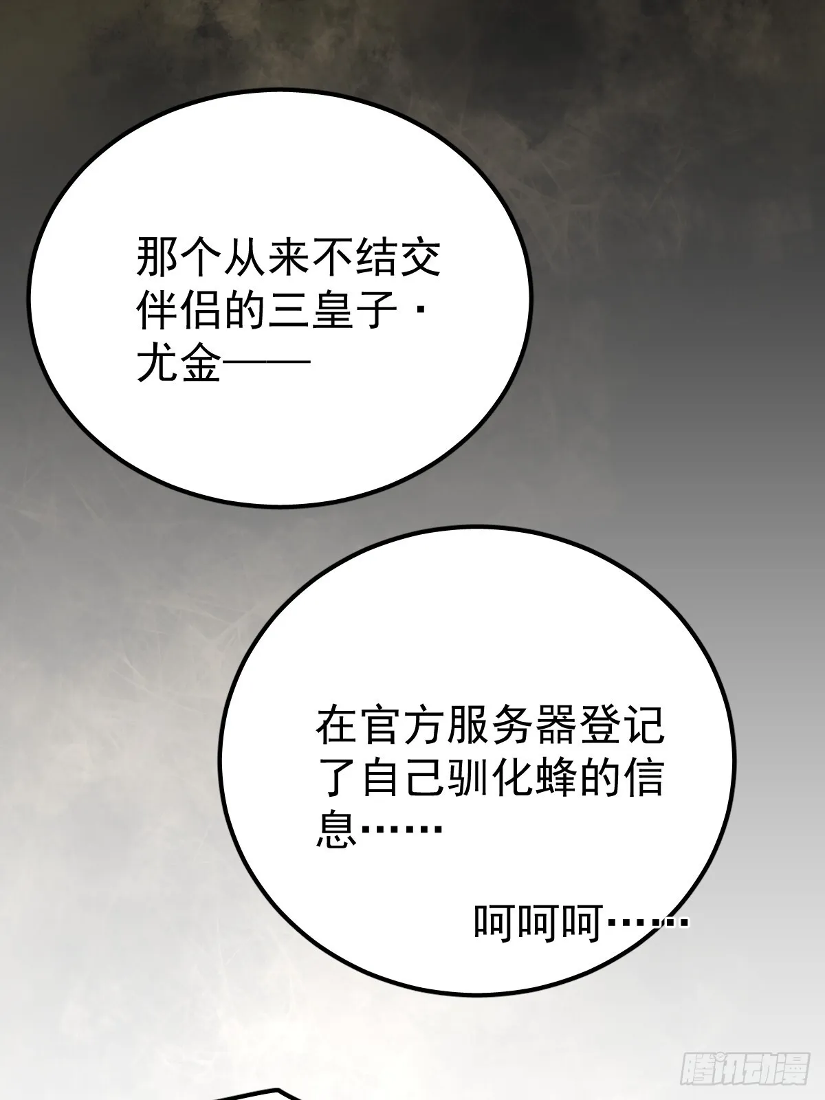 第三十八话  登记57