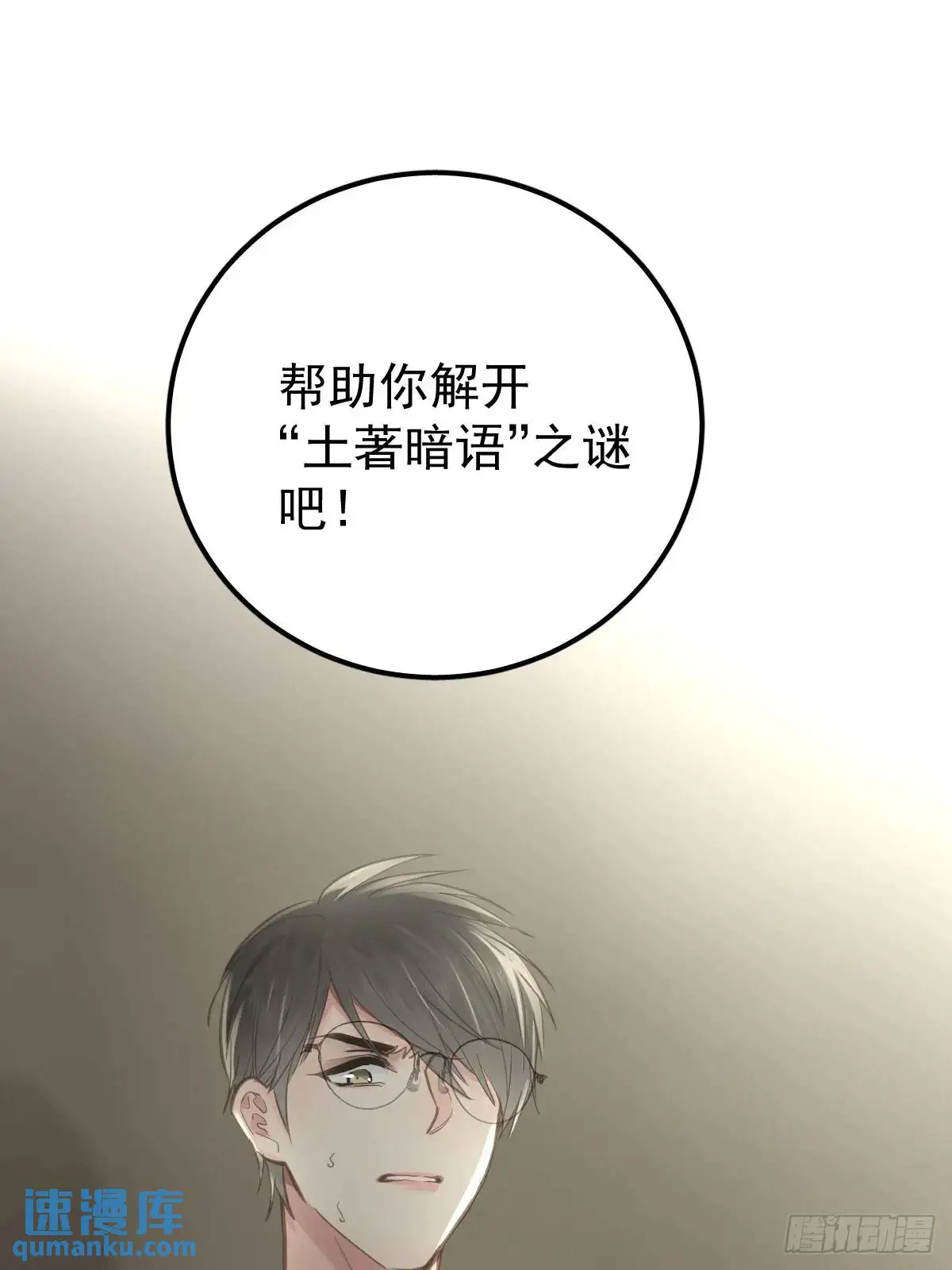 第三十话  借毒48