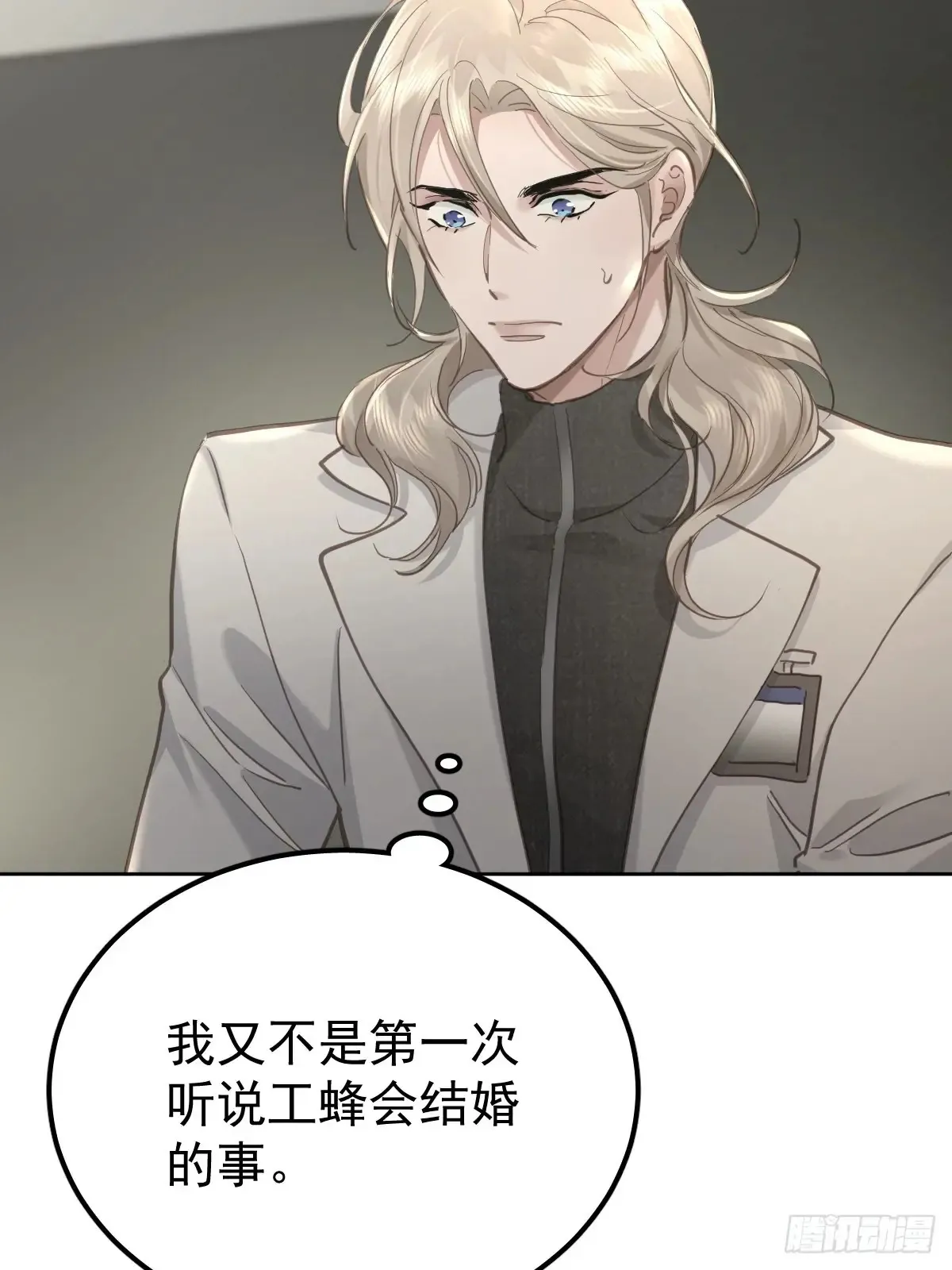 第四十八话  被甩3