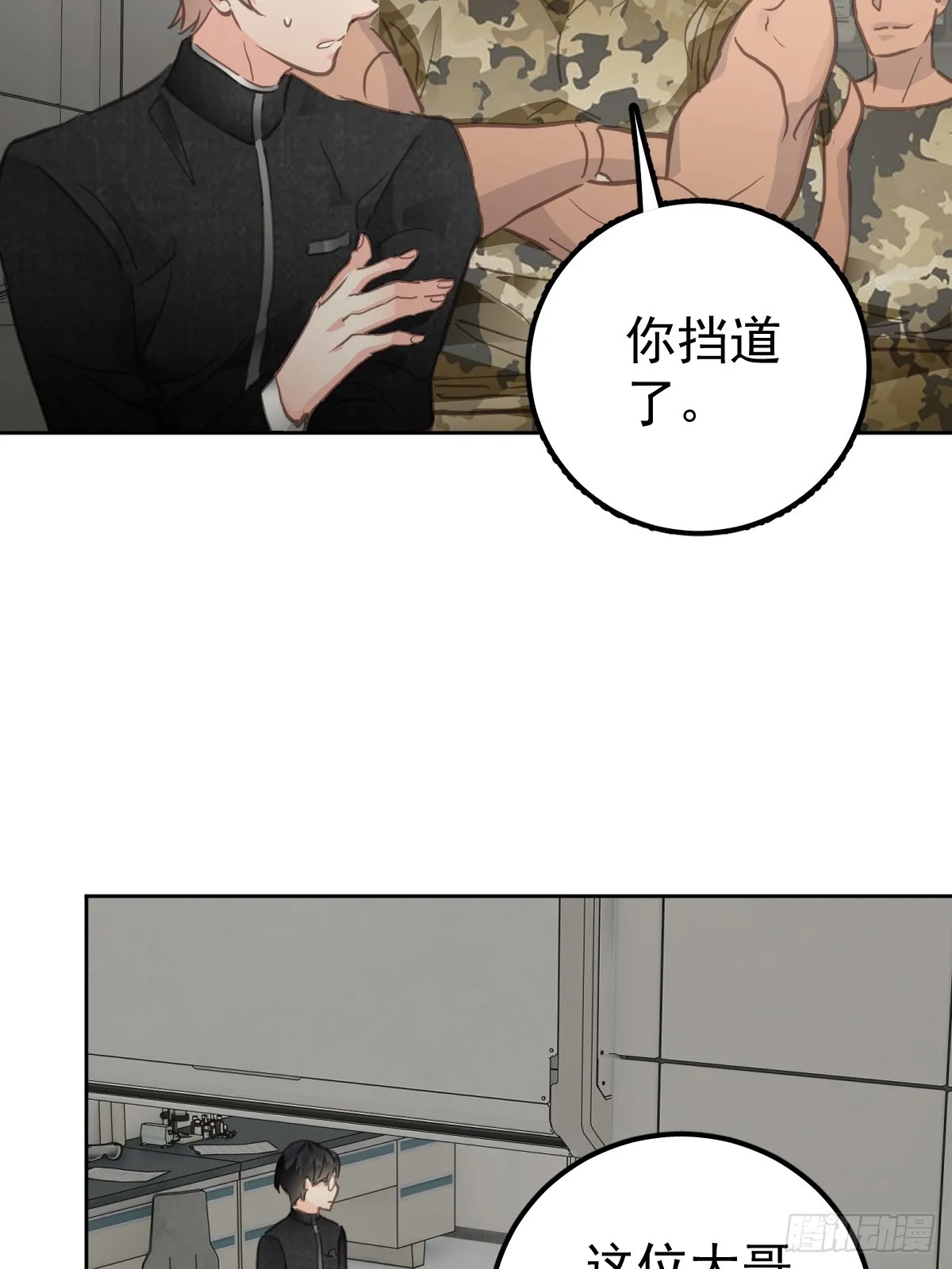 第五话 污点20