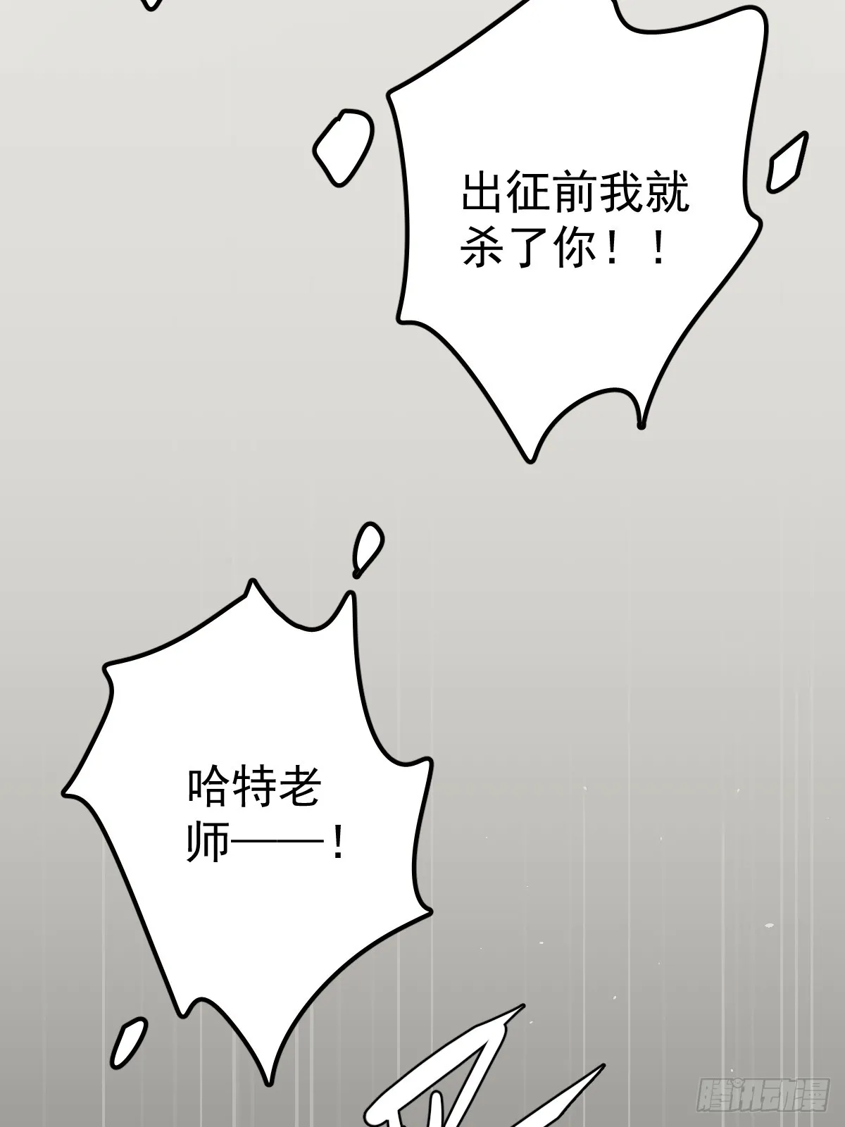 第五话 污点31