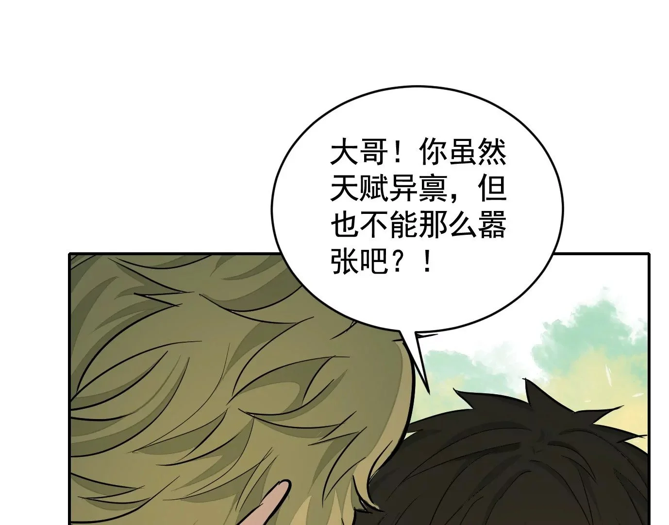 真正的同伴84