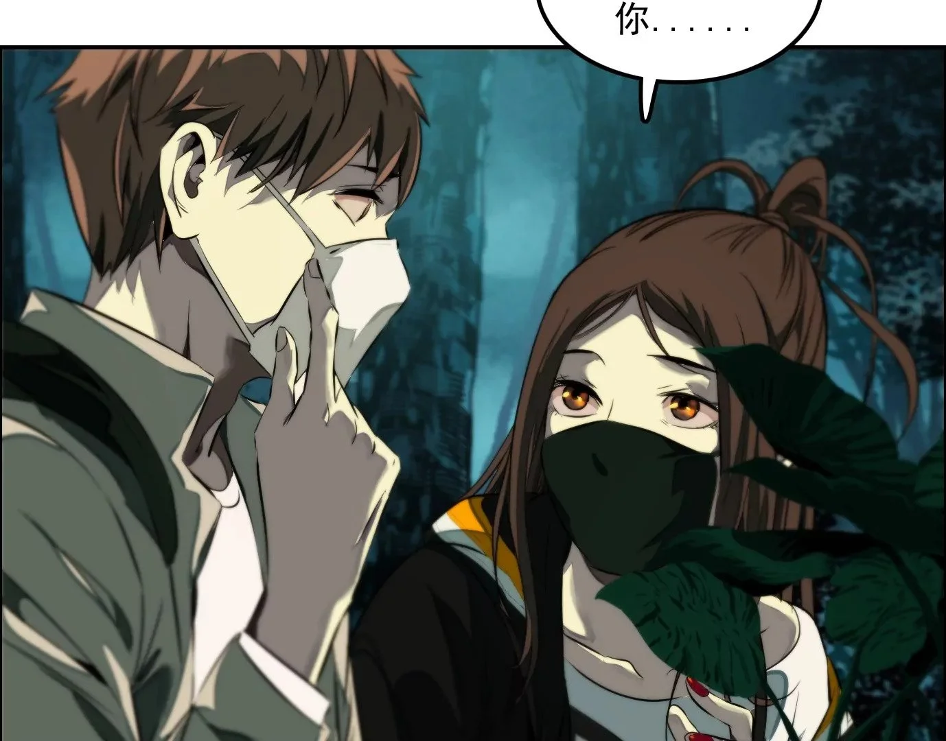 杀“人”灭口54