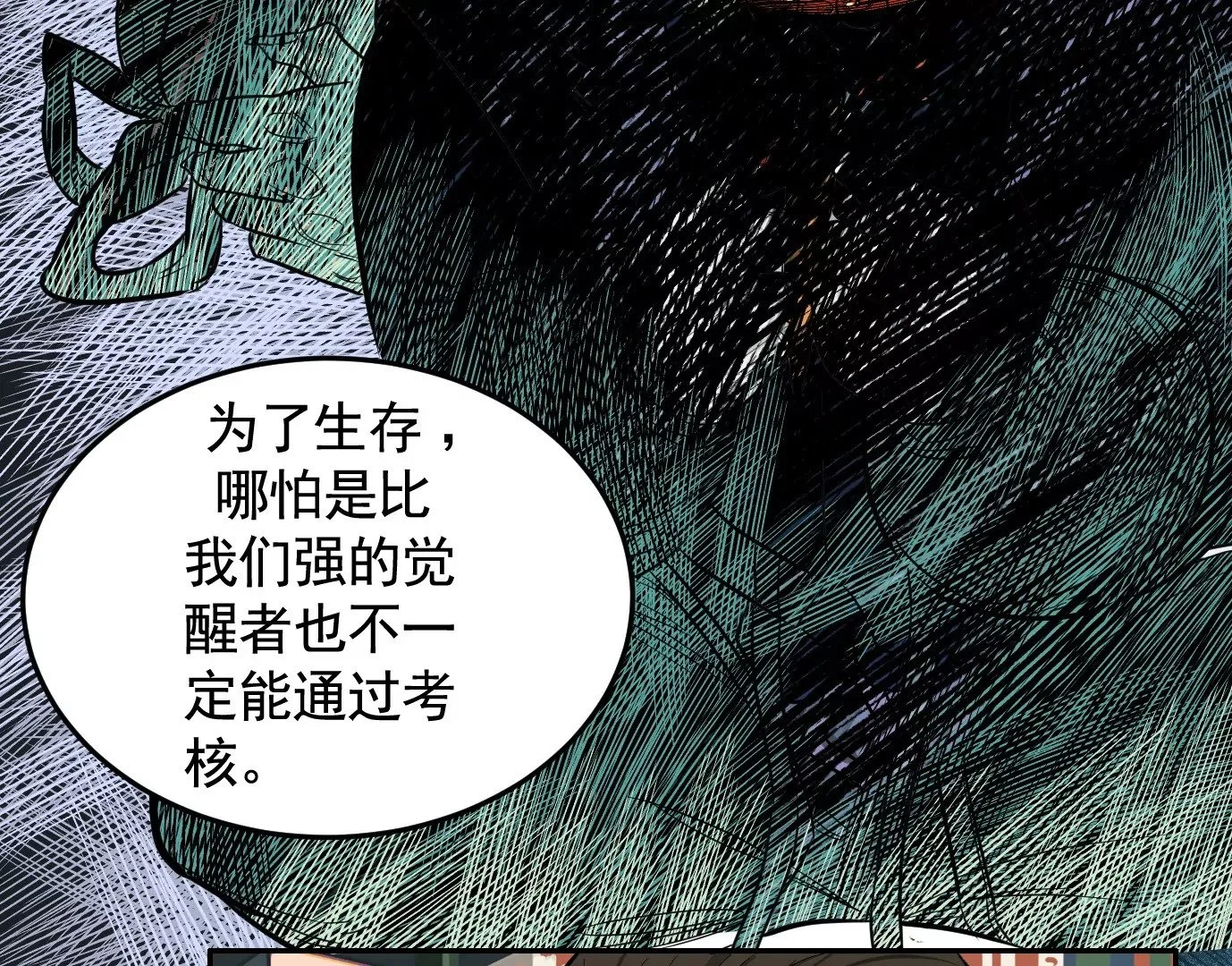 组织76
