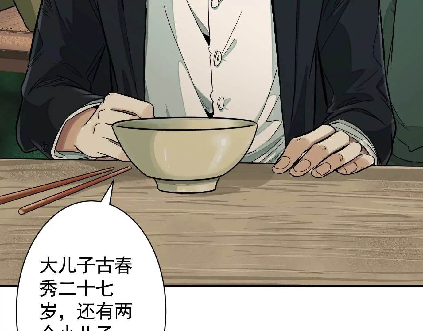 吊唁59