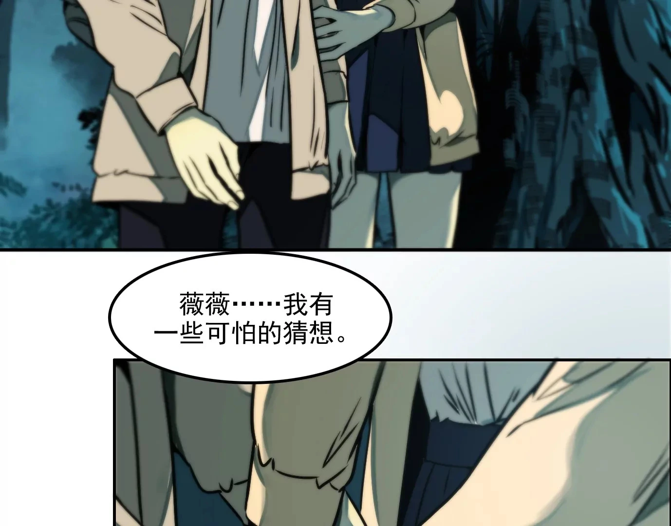 兽为何物141