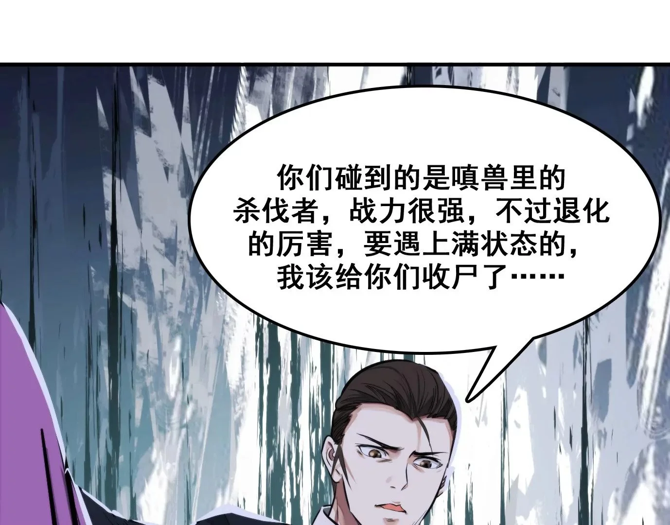 天命之子138