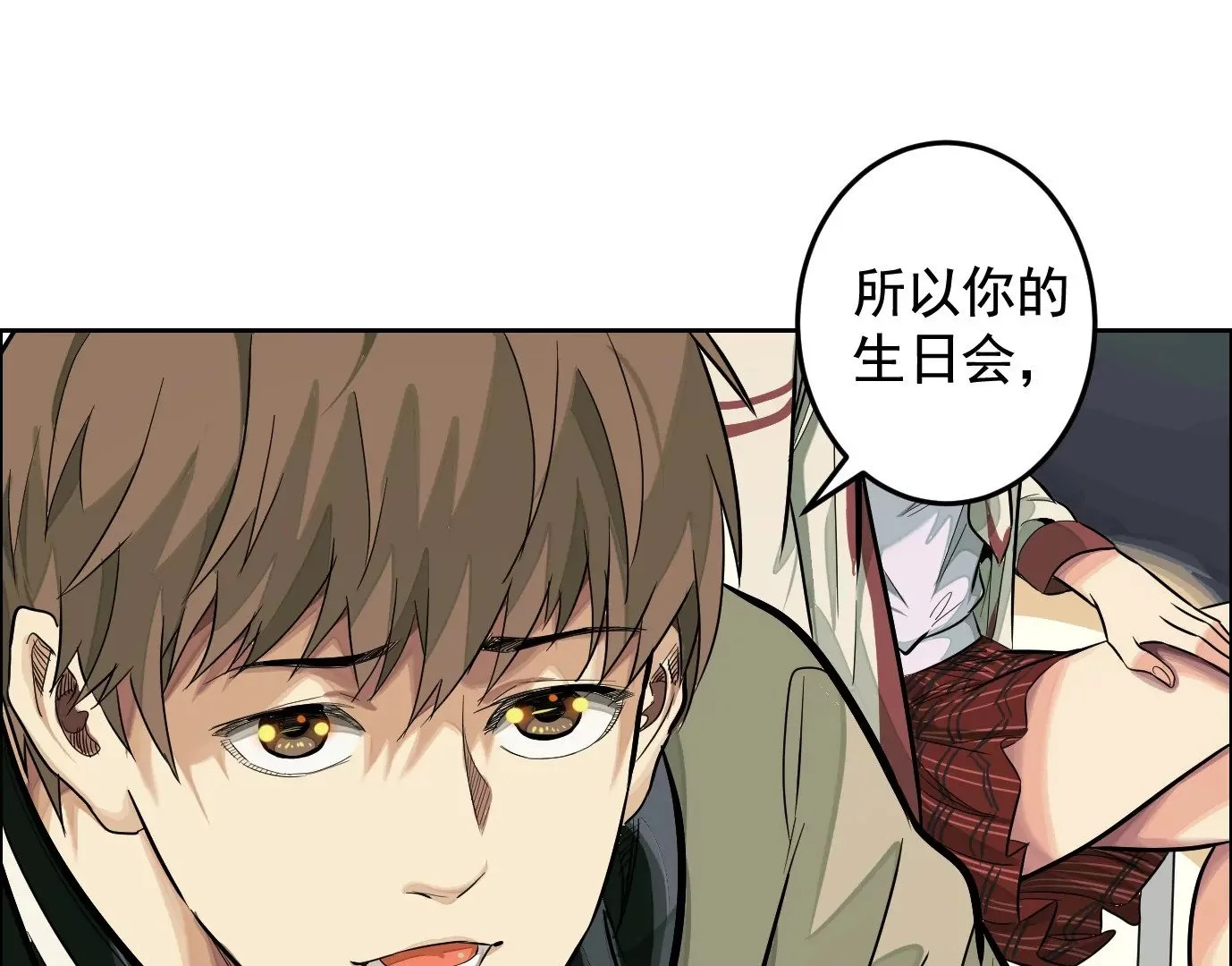 聚会风波16