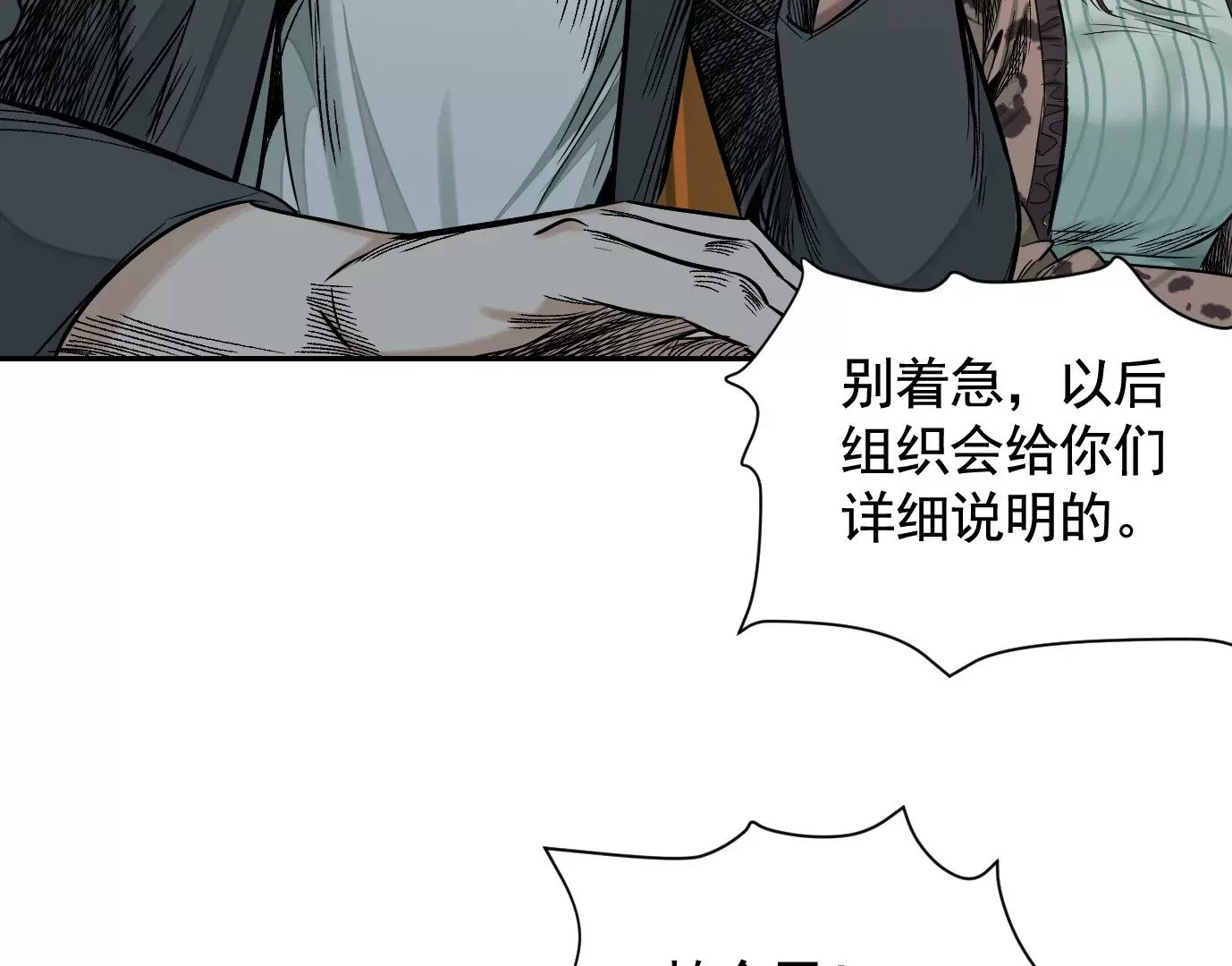 真正的同伴74