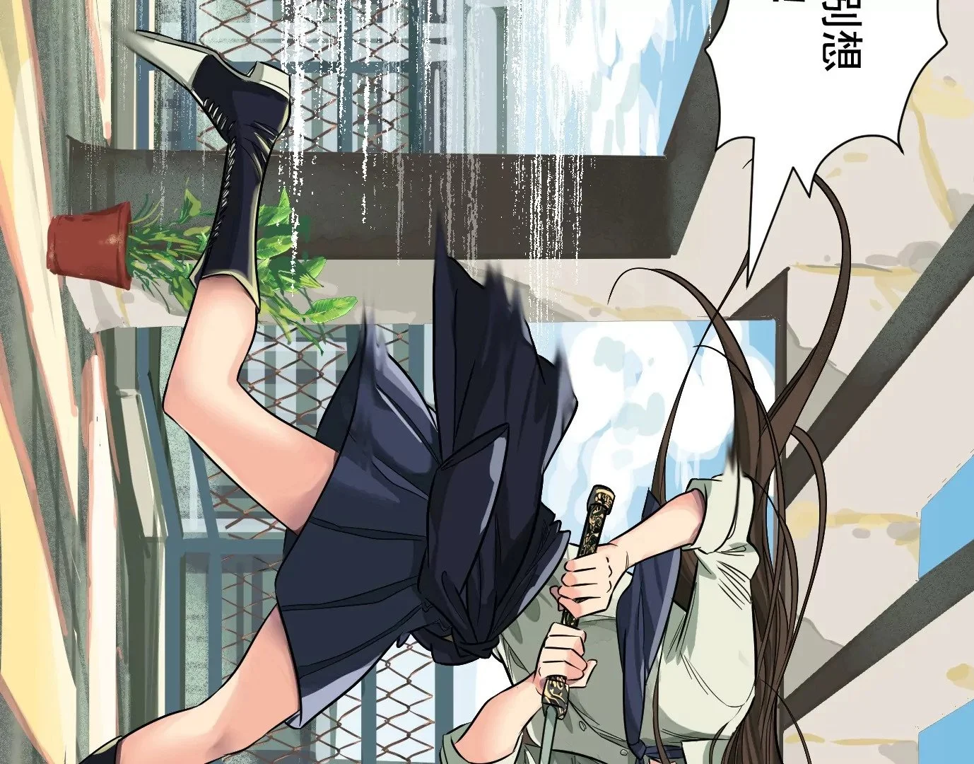 内讧40