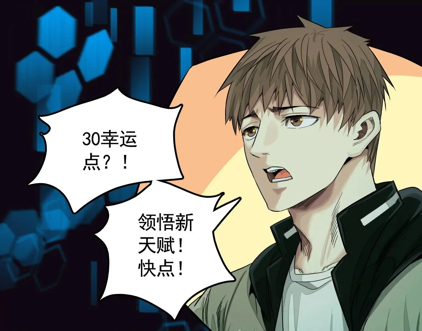 领悟—新天赋！89
