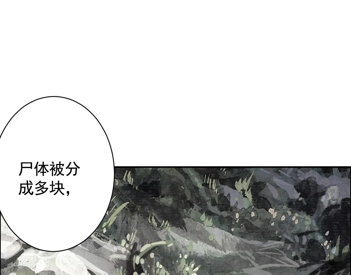 古家村怪谈56
